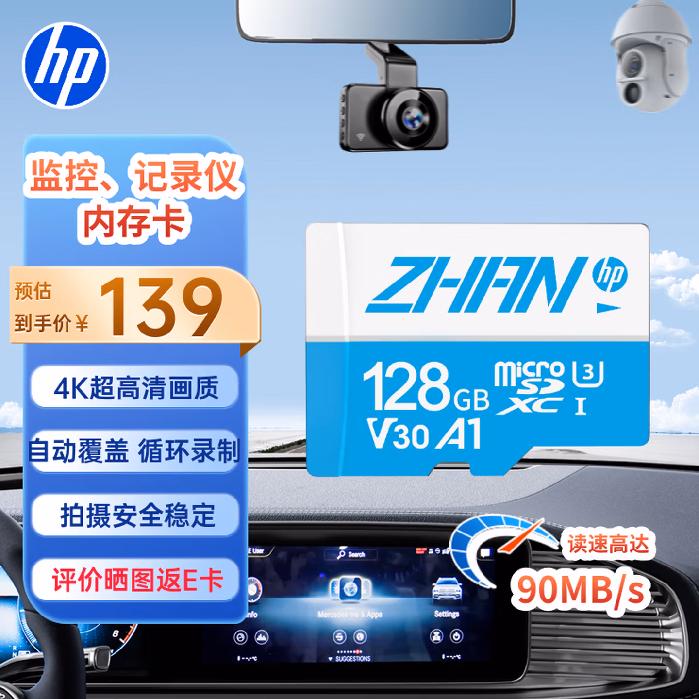 惠普（HP）128G TF卡 存储卡 适配小米监控 行车记录仪 高速耐用卡 自营闪存 C10 4K U3 V30 内存卡 MicroSD