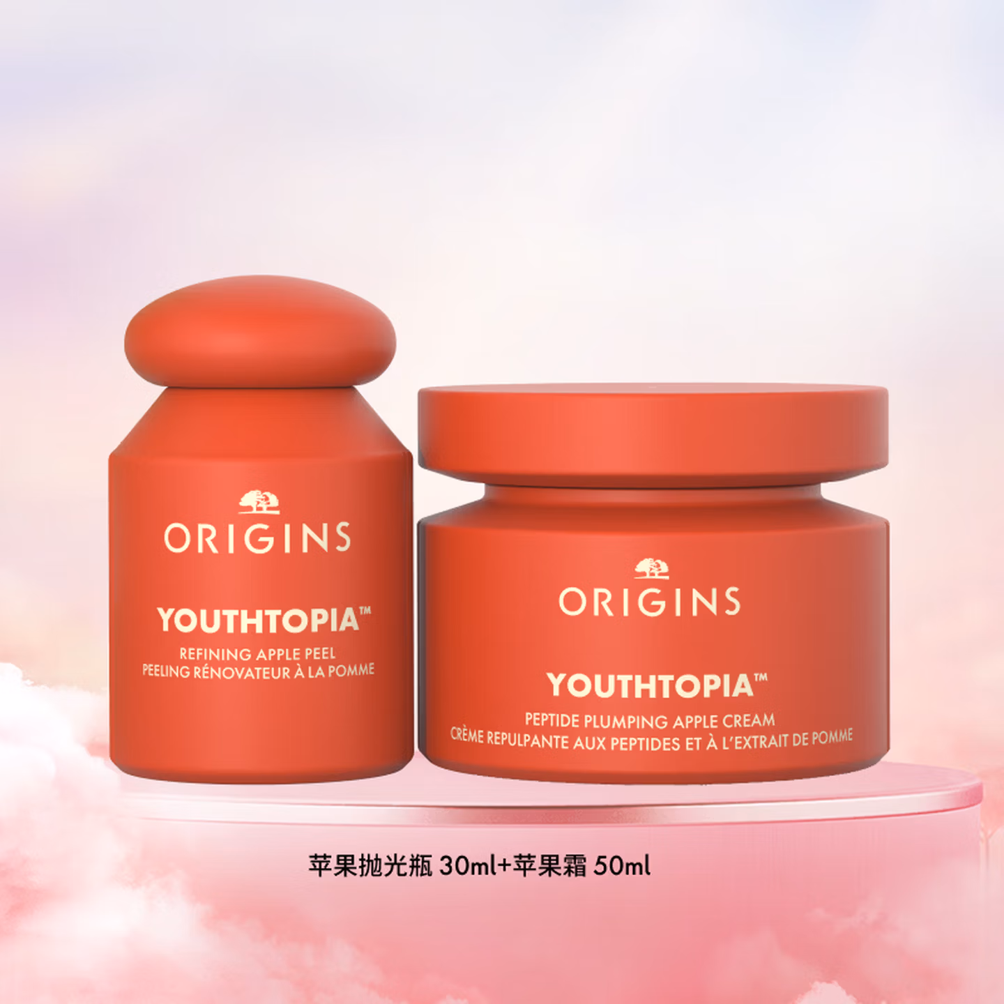 ORIGINS 悦木之源 苹果肌青春节日限定套组（精华霜50ml+精华30ml）京东优惠券折后￥117