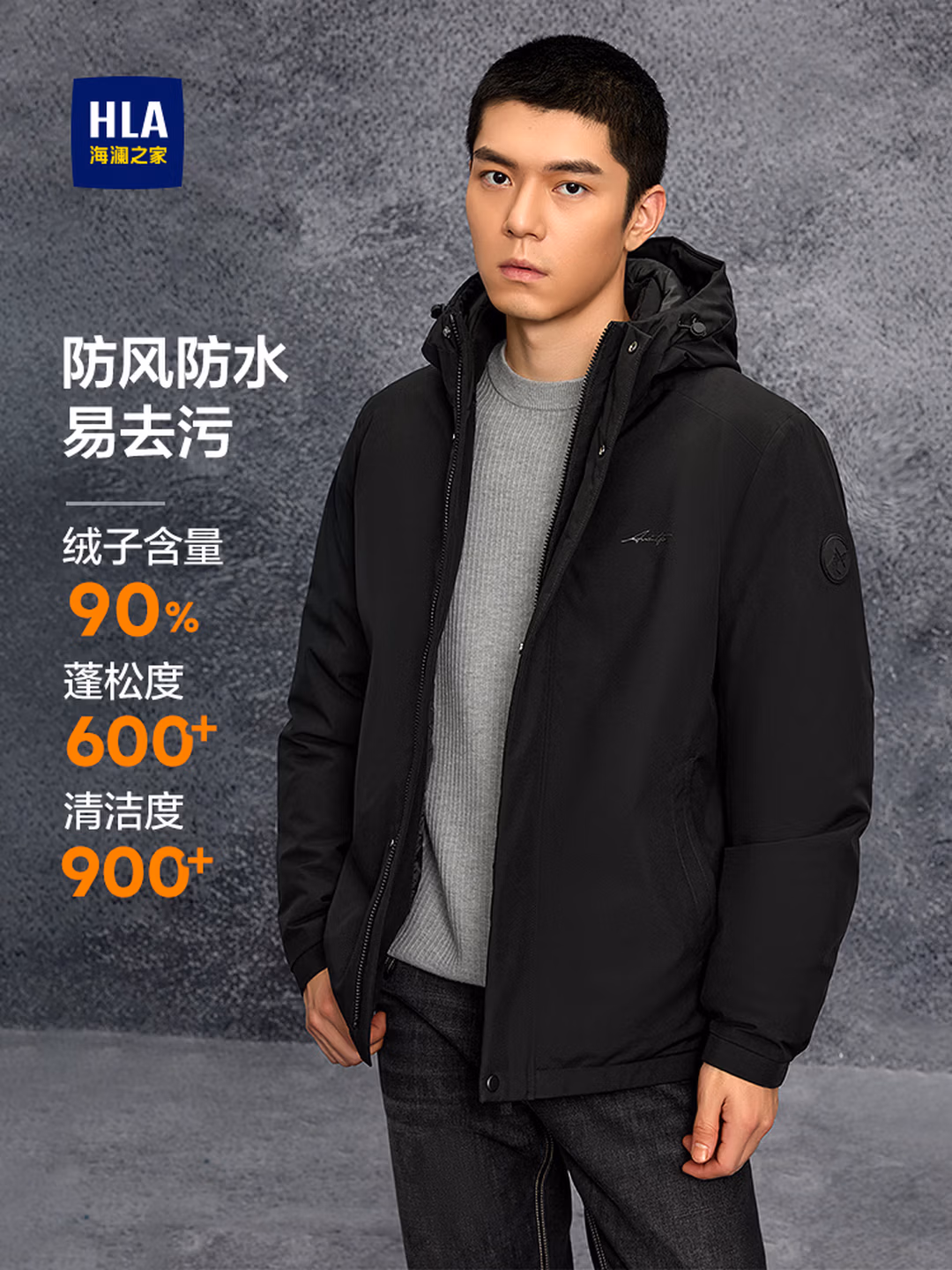 HLA 海澜之家 三防 轻商务石墨烯蓄热 男式连帽羽绒服 HWRAW4J017A 京东优惠券折后￥244  三色可选