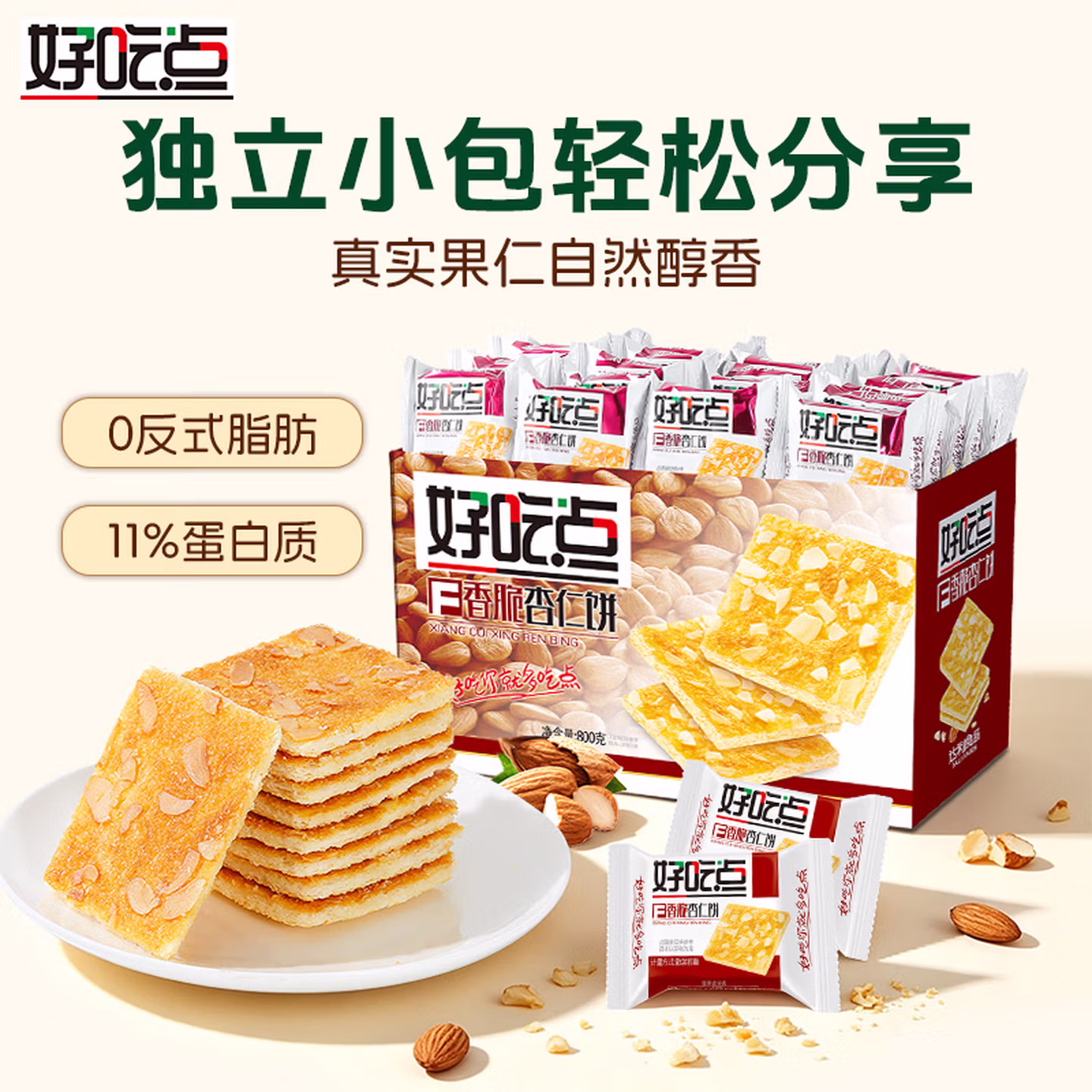 好吃点香脆杏仁饼800g
