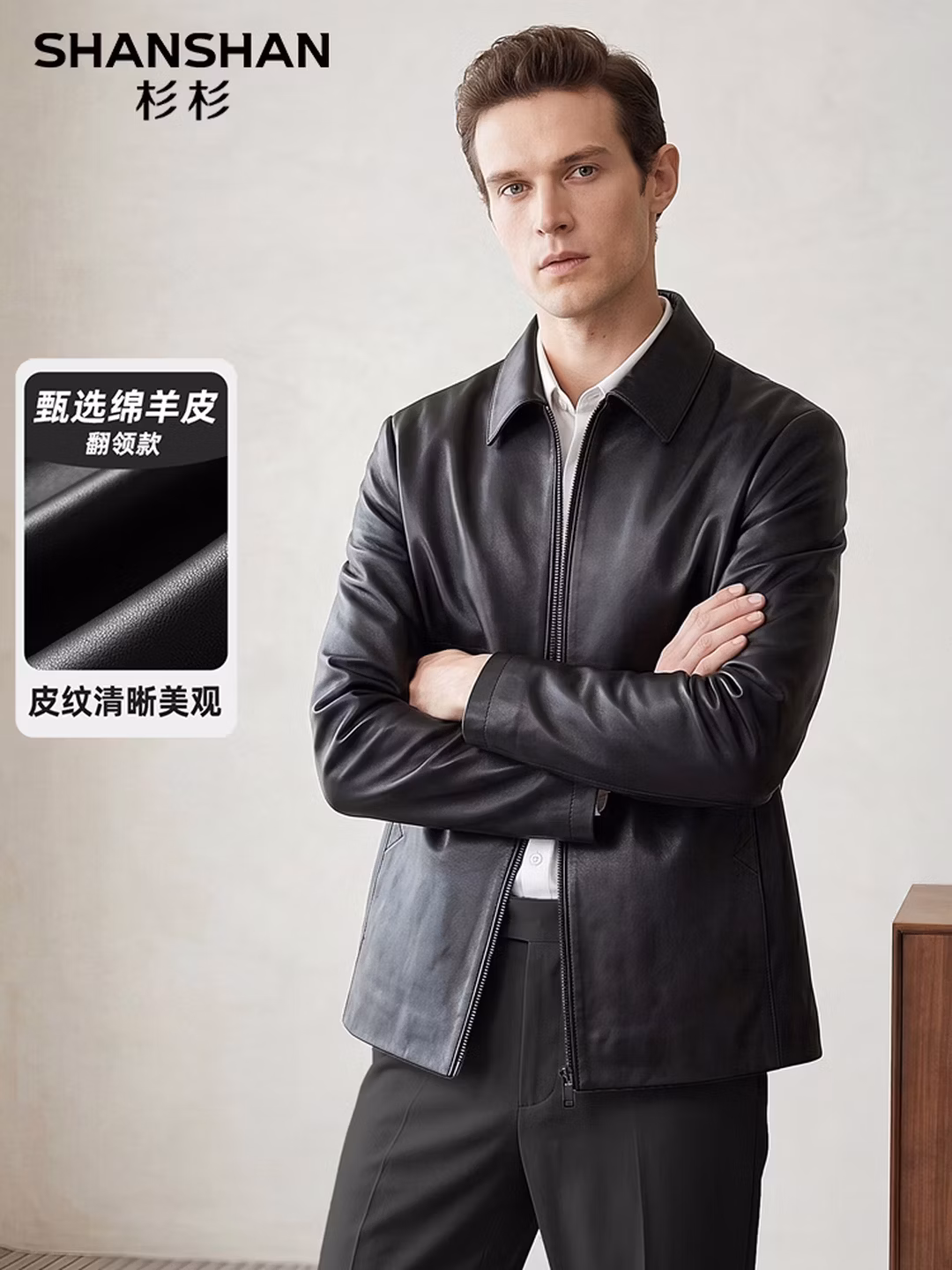 杉杉 26年秋季款 头层绵羊皮 男式夹克外套 SSP632565006 京东优惠券折后￥599 立领款同价