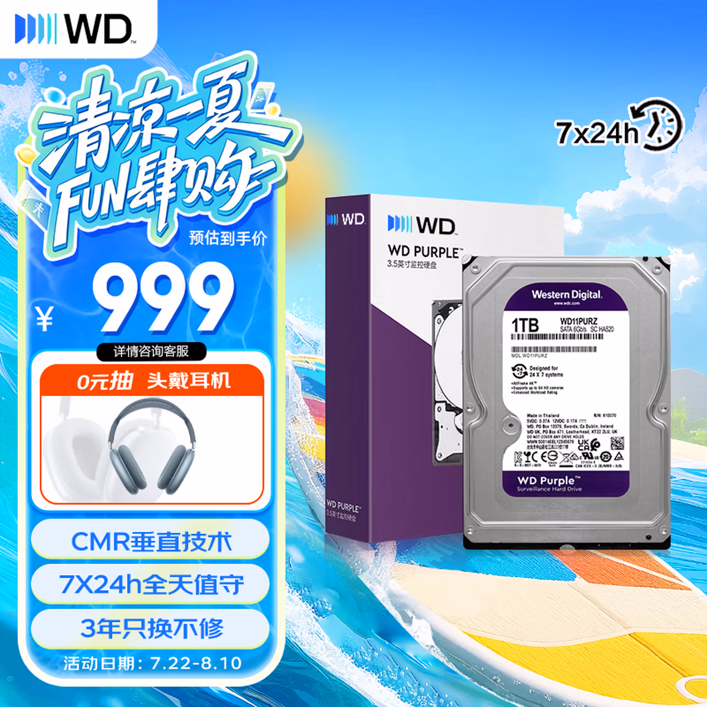西部数据（WD）1TB 监控级机械硬盘 WD Purple WD11PURZ