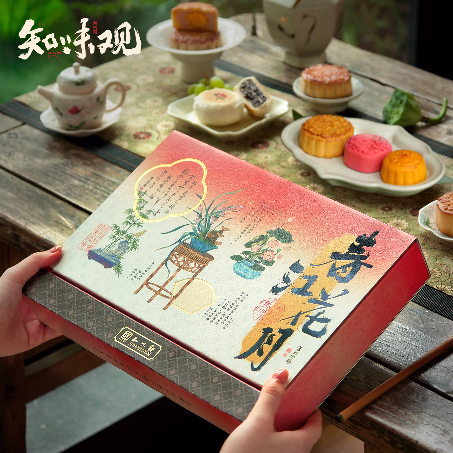 中华老字号 知味观 春花江月月饼礼盒 435g 双重优惠折后￥32.33包邮 送桃花酥160g