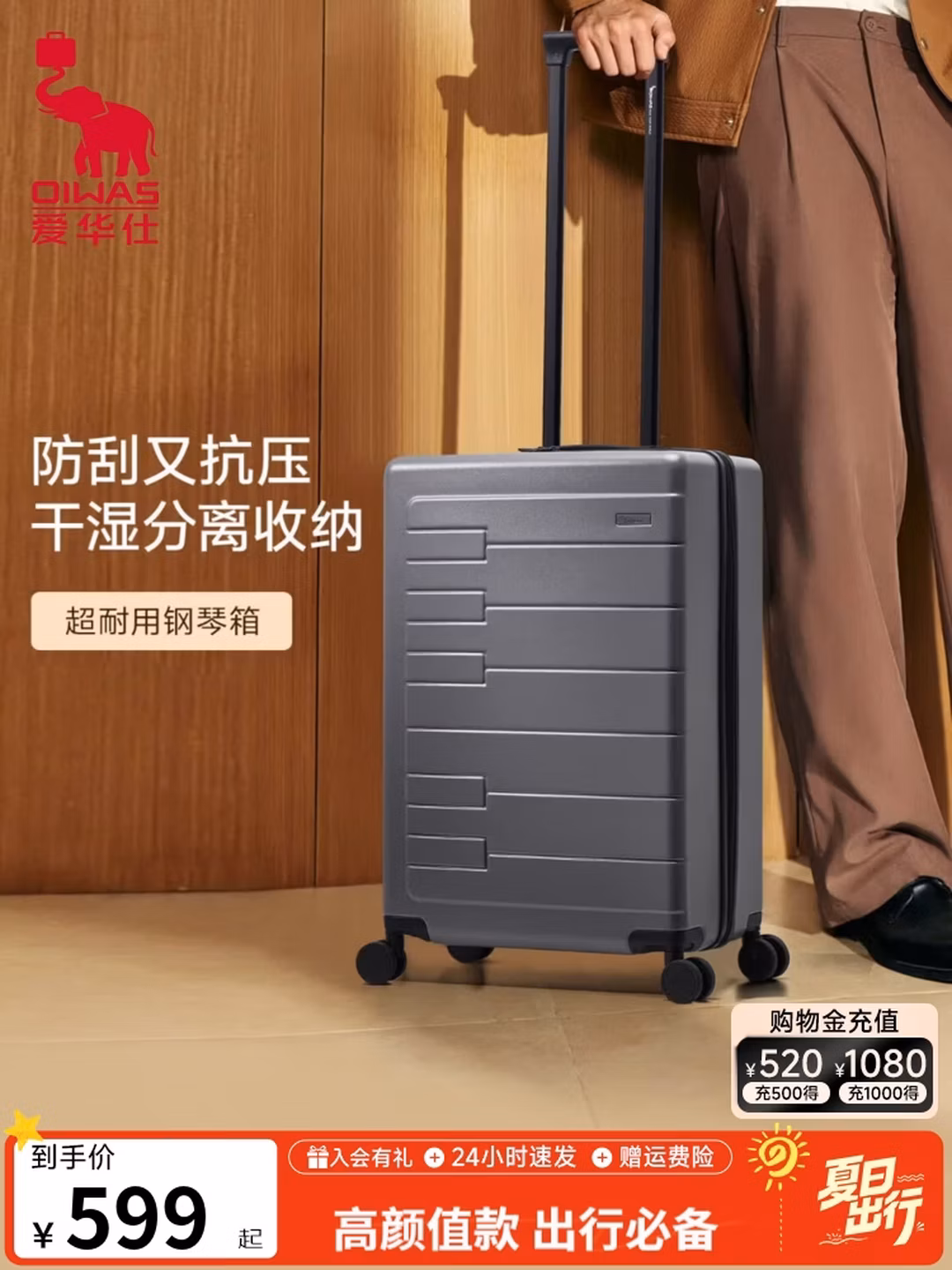 爱华仕 钢琴系列 20英寸拉杆箱行李箱 双重优惠折后￥199 两色可选 24寸￥239 26寸￥259