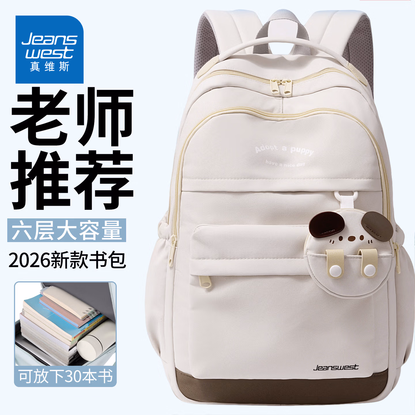 真维斯书包初中高中学生双肩包女大容量校园通勤背包2026新款休闲电脑包
