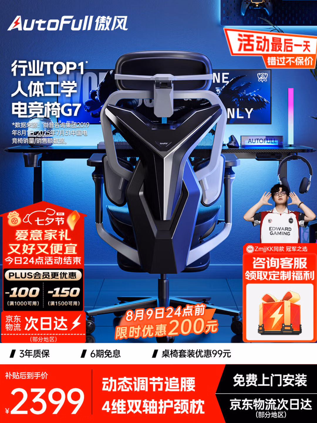 傲风G7电竞椅椅子人体工学椅电脑椅办公椅人工力学座椅游戏椅透气网椅
