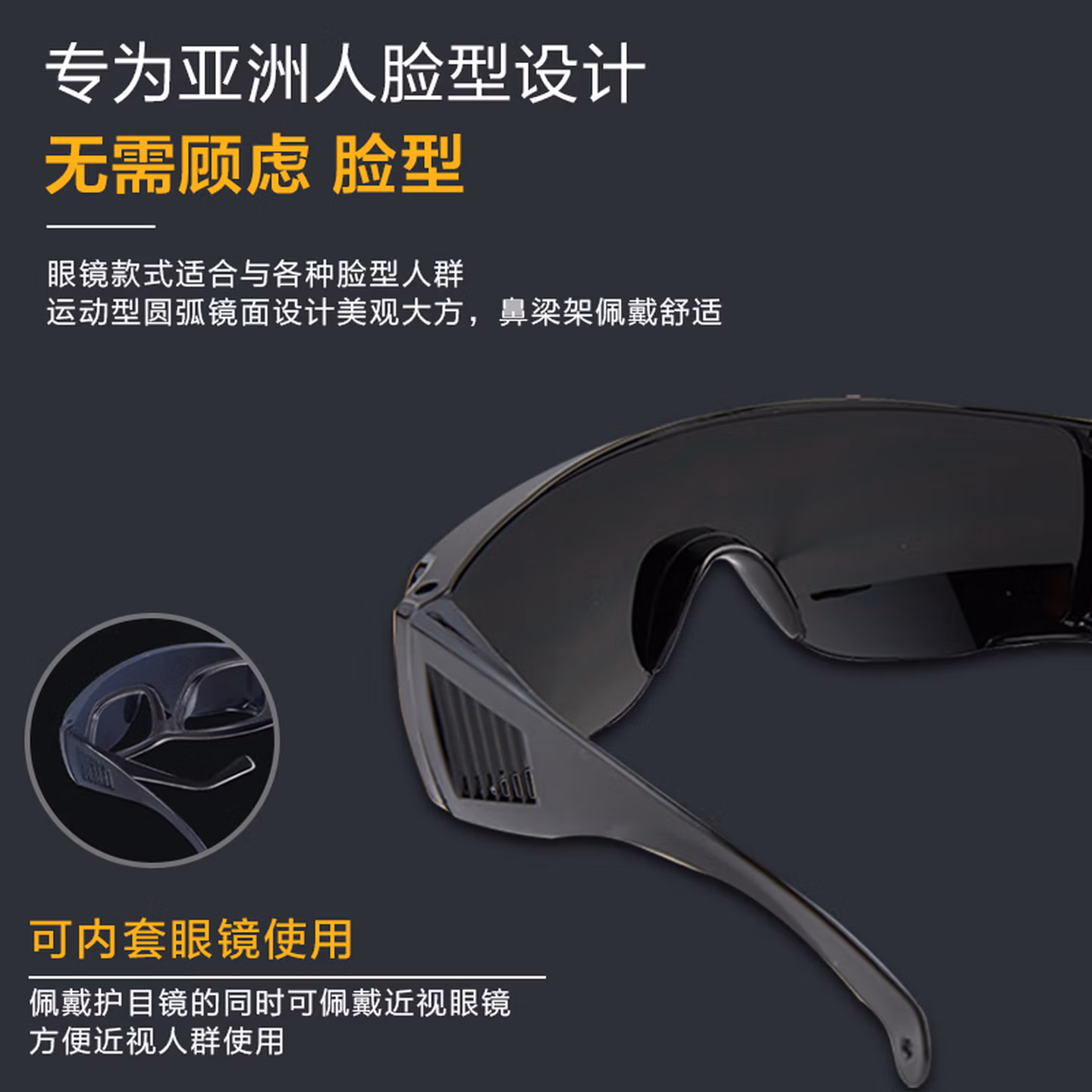 惠利得电焊眼镜焊工激光烧焊氩弧焊专用墨镜防尘防强光打眼防护目镜 【自动变光】HF