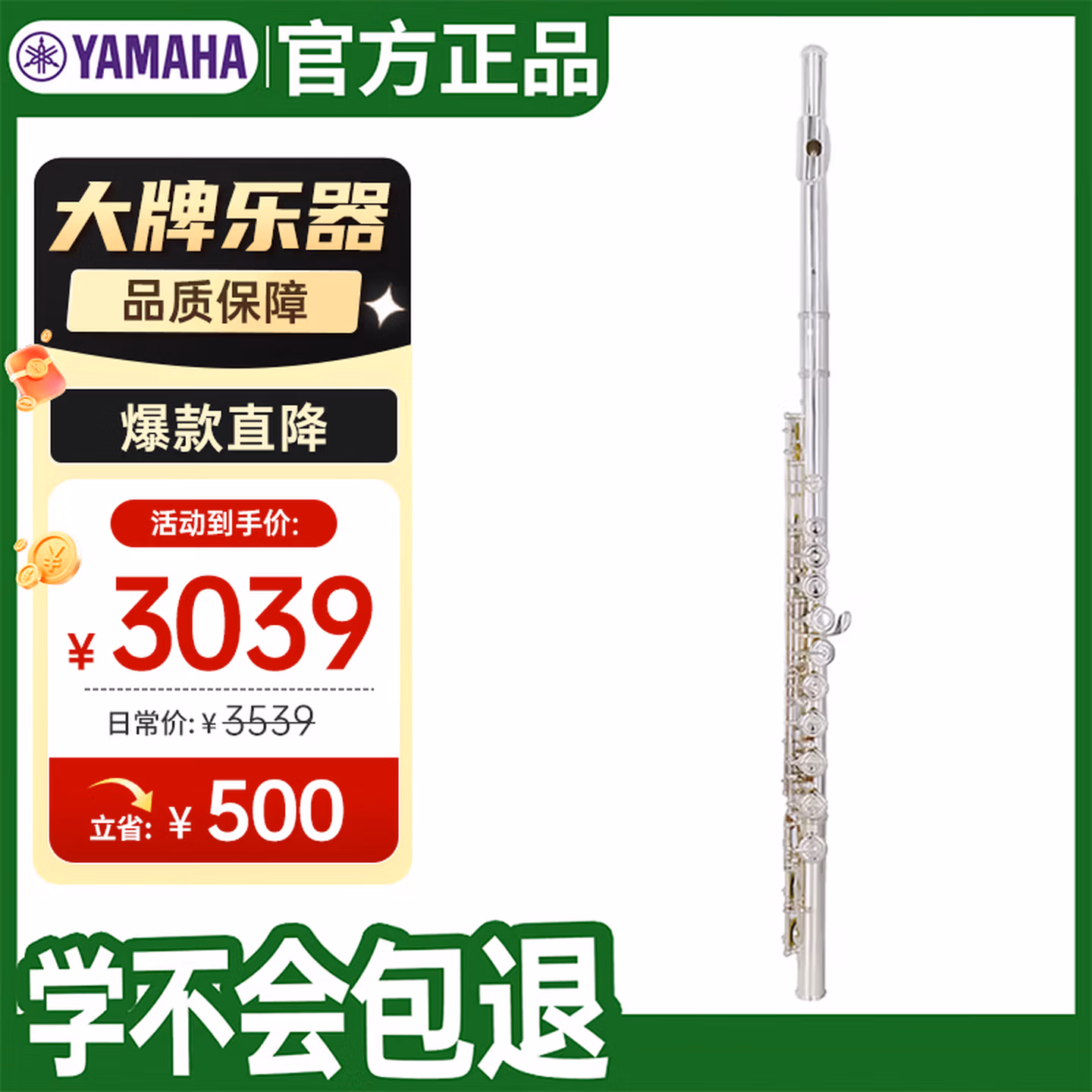 雅马哈（YAMAHA）YFL-222闭孔长笛16键初学者长笛C调长笛 YFL-222 【无E键分割】