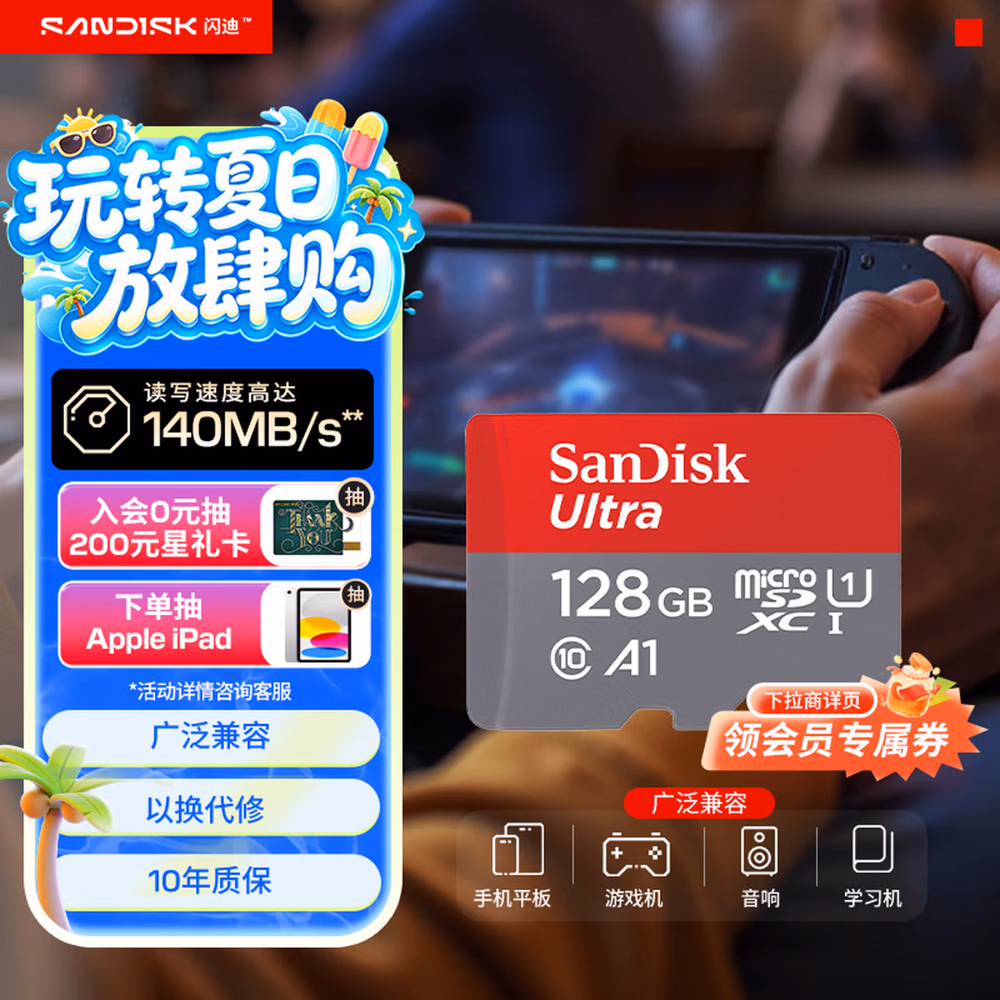 闪迪（SanDisk）128GB TF（MicroSD）内存卡 A1 U1 C10 至尊高速移动版存储卡 读速140MB/s