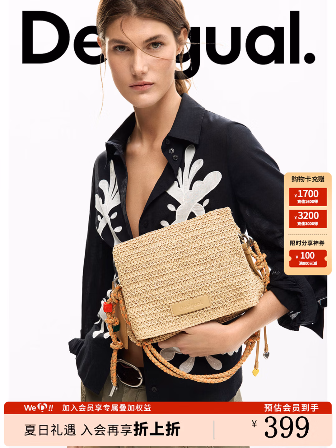 Desigual  编织 女式单肩包 26SAXO031014 多重优惠折后￥407