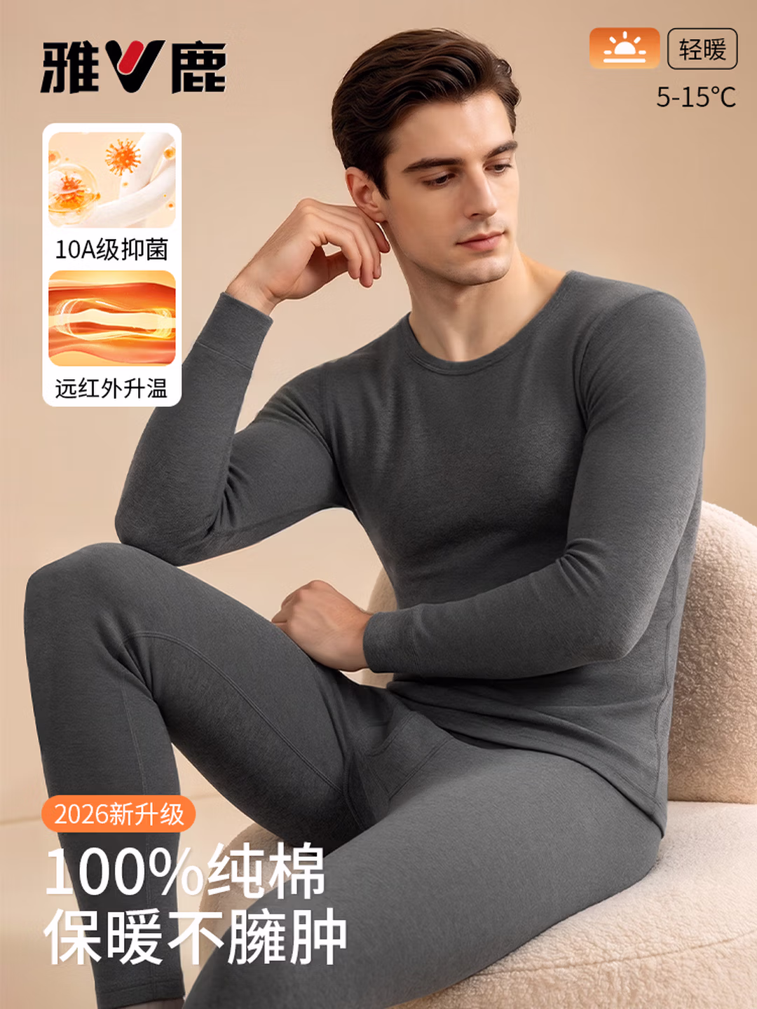 雅鹿100%纯棉秋衣秋裤套装男士防螨防静电保暖内衣冬季棉毛衫线衣裤