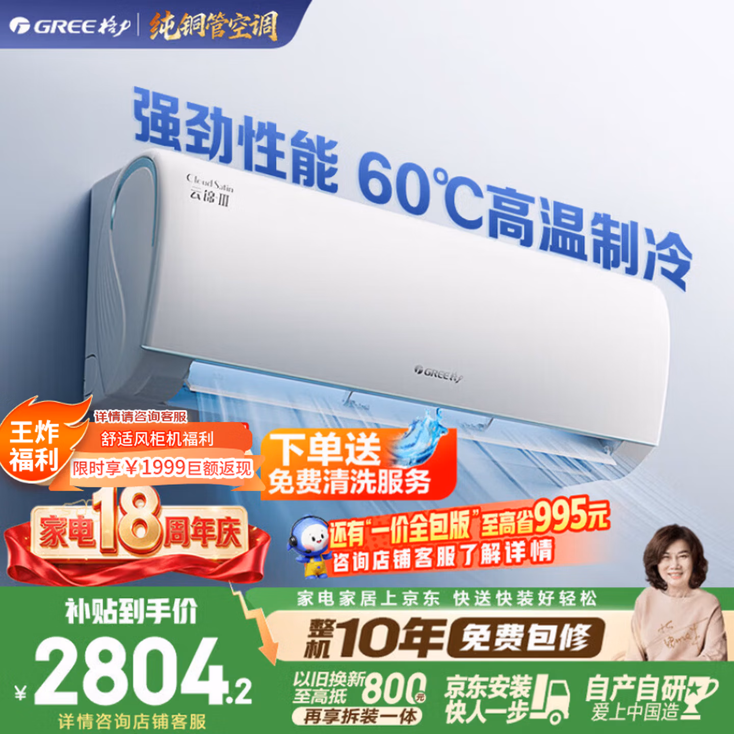 GREE 格力 云锦三代 KFR-35GW/NhAe1BAj 新一级能效 壁挂式空调 1.5匹 国补折后￥2325.74