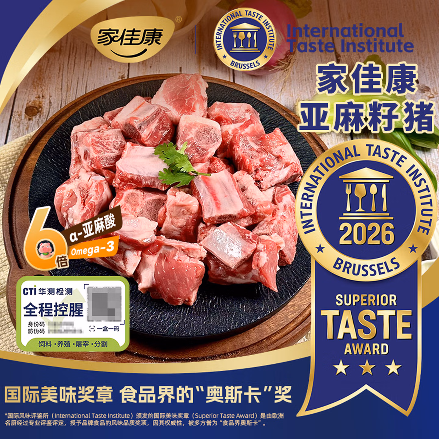 中粮 家佳康 亚麻籽猪排骨 400g*3件 下单折后￥62.79包邮