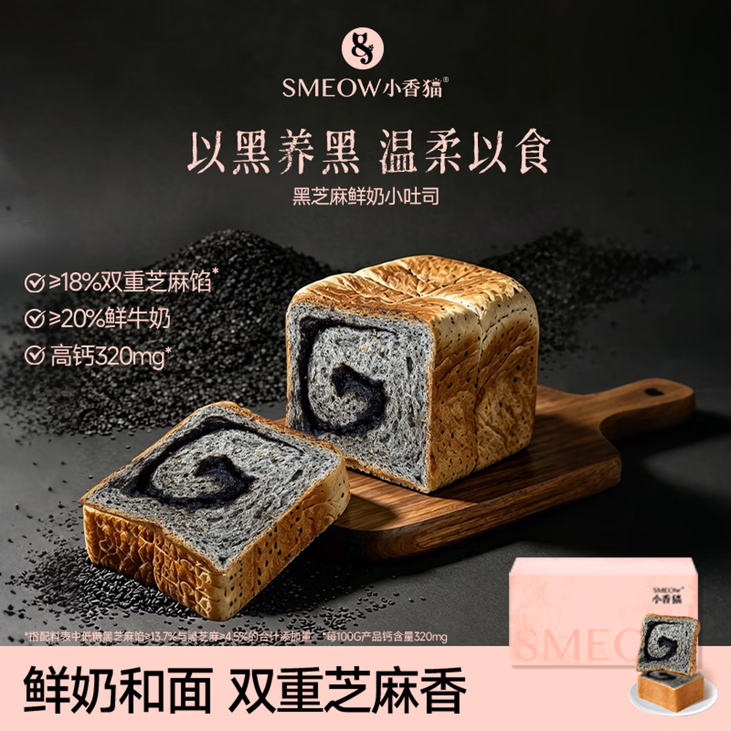 幸福西饼 黑芝麻鲜奶小吐司面包 300g整箱 京东优惠券折后￥13.9包邮
