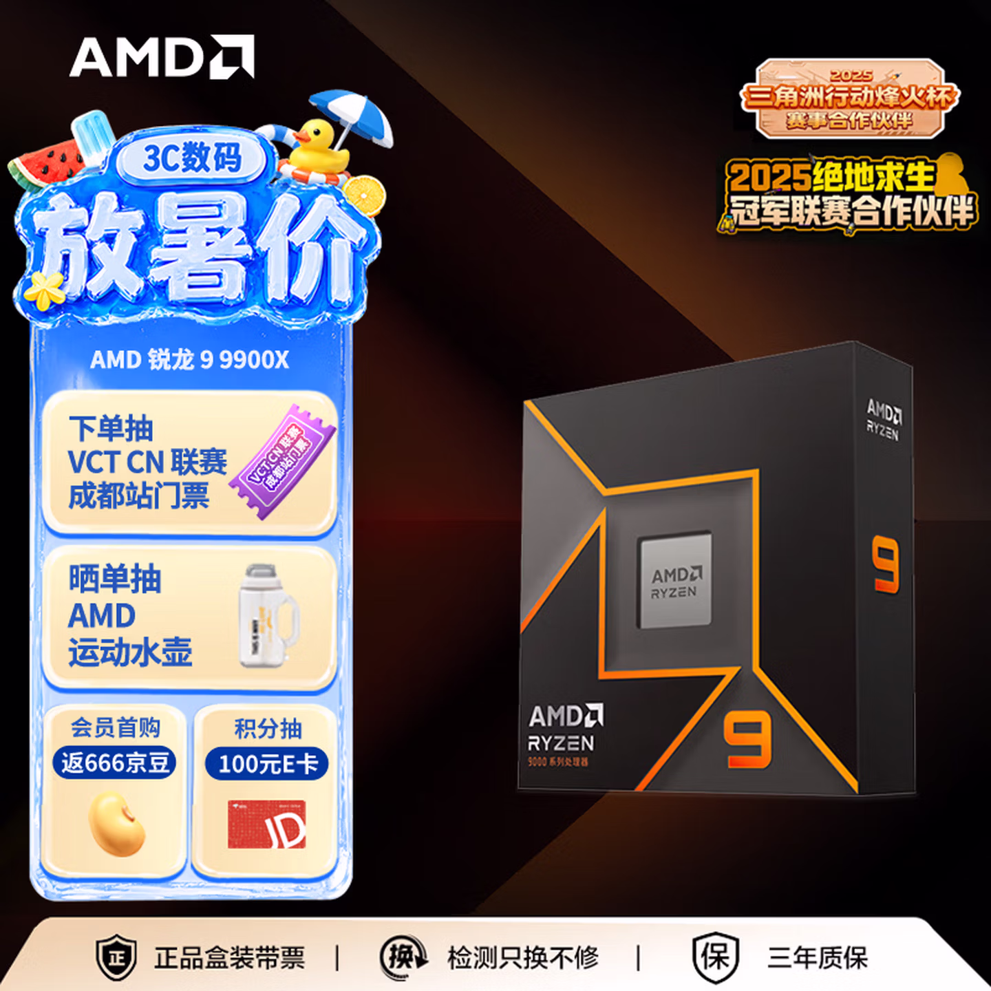 AMD锐龙 9 9900X处理器(R9) 4nm 12核24线程 加速频率至高5.6GHz 盒装CPU