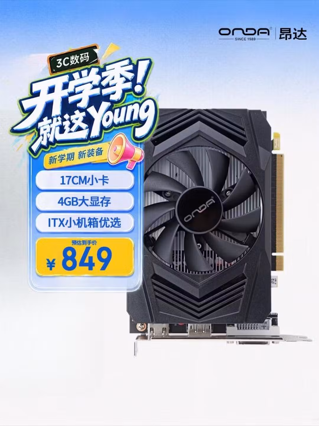 昂达（ONDA）GTX1050Ti典范4GD5 V7 4GB GDDR5 电脑游戏/家用办公 显卡