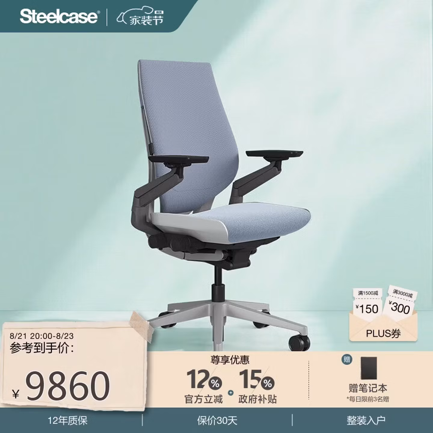 STEELCASE世楷 Gesture 人体工学电脑椅办公老板椅游戏电竞椅 镍蓝色