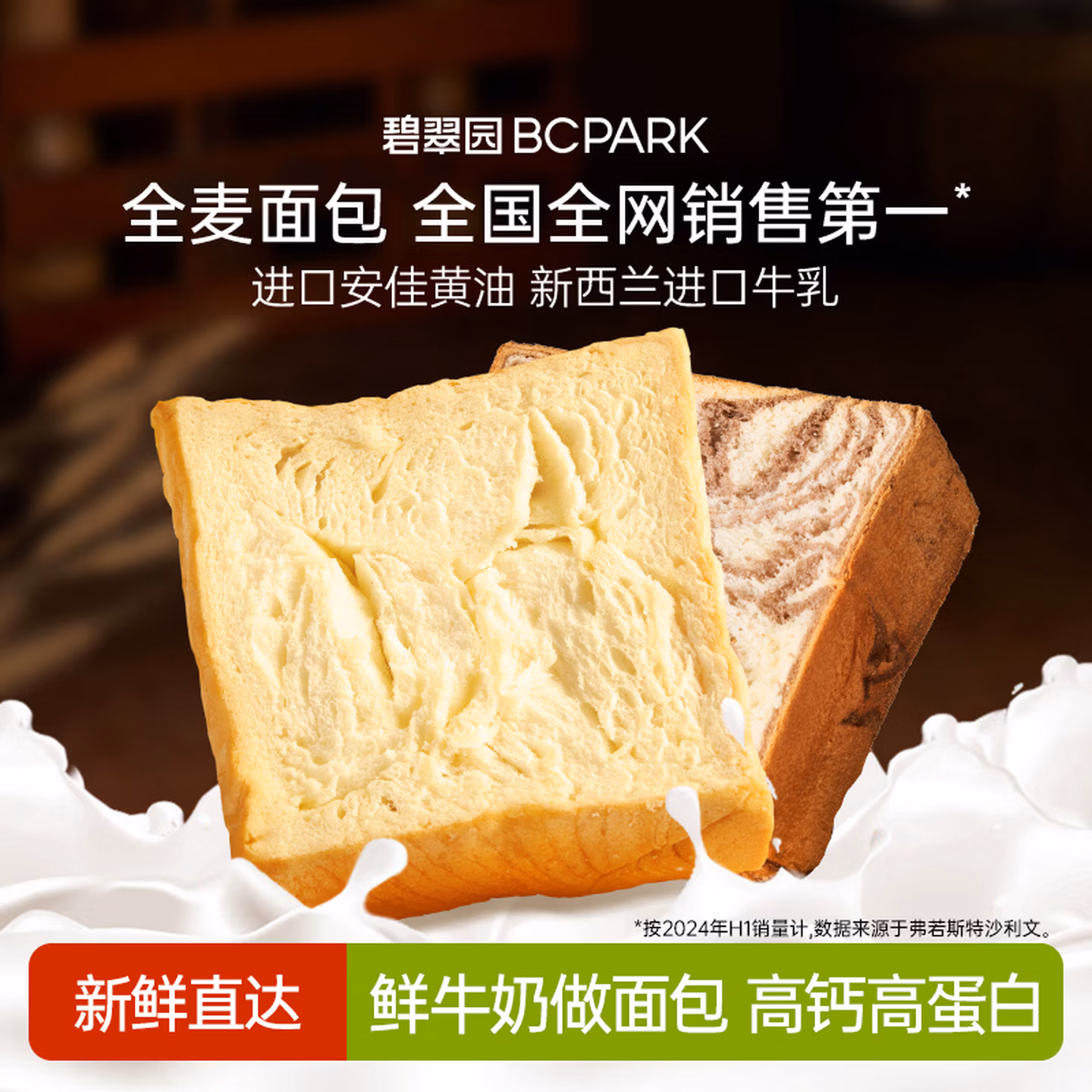 碧翠园 厚切 鲜奶黄油吐司 76g*6袋 双重优惠折后￥17.9包邮