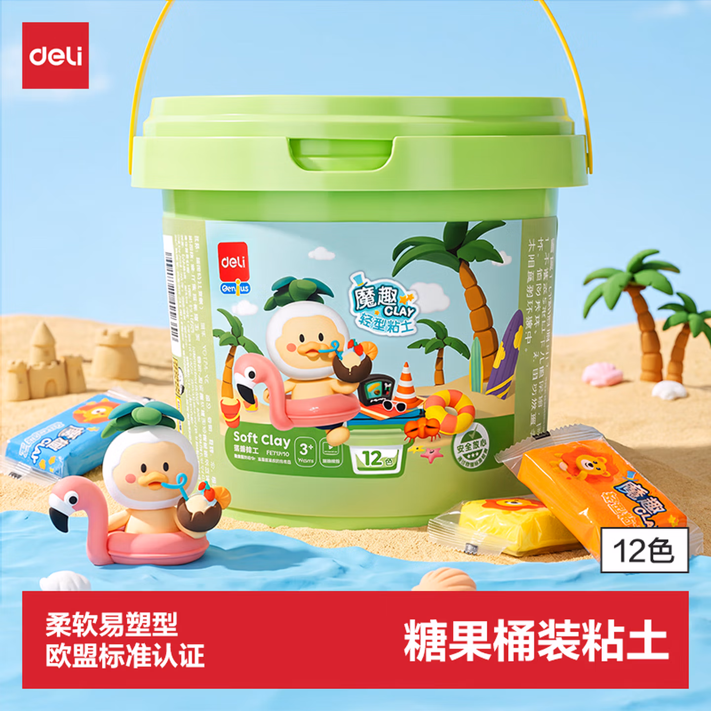 得力(deli)12色超轻粘土 橡皮泥彩泥盒装黏土玩具幼儿园学生diy手工美术糖果桶装儿童生日开学礼物