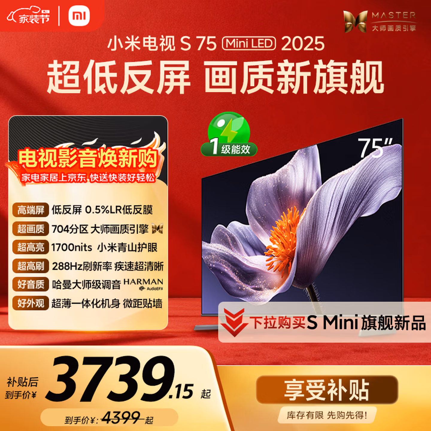 小米 L75MB-S S75 5英寸 Mini LED 液晶电视机 以旧换新国补折后￥3049.01 可返100元