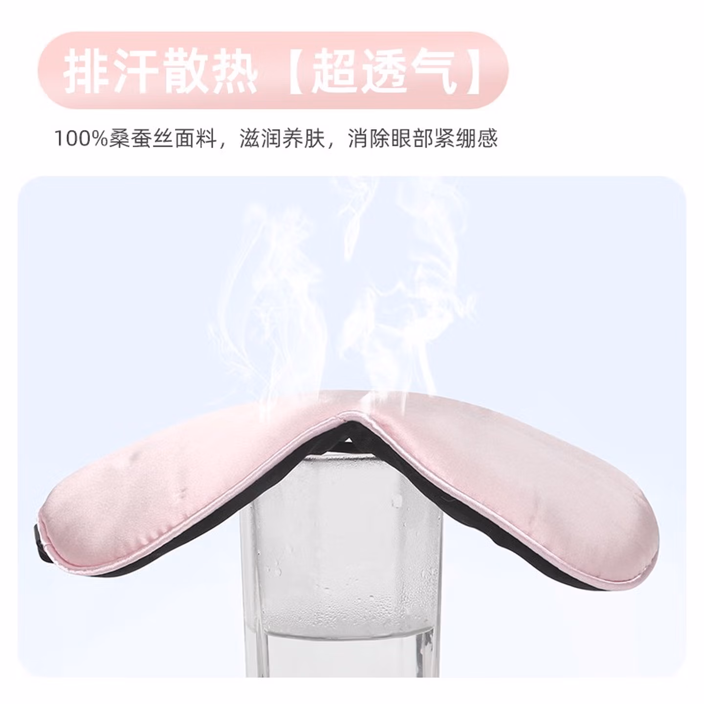 戴思（DAISI） 真丝眼罩睡眠遮光双面桑蚕丝透气亲肤可调节成人出差男女士学生 