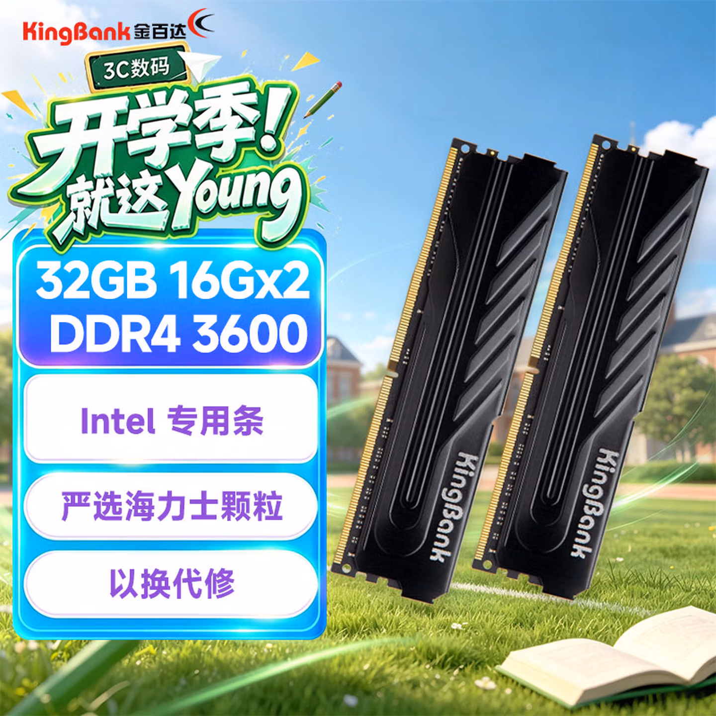 金百达（KINGBANK）32GB(16GBX2)套装 DDR4 3600 台式机内存条 intel专用条 黑爵