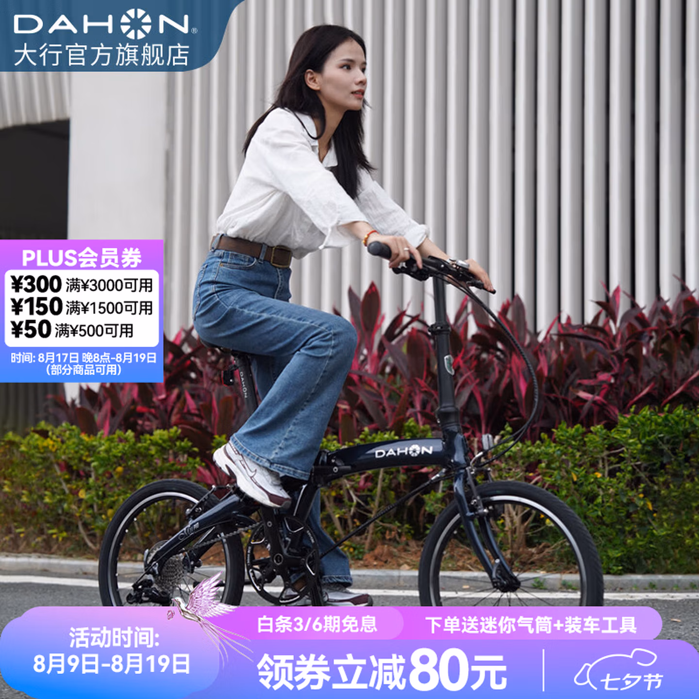 大行P10多少钱？大行自行车是哪个国家的品牌？