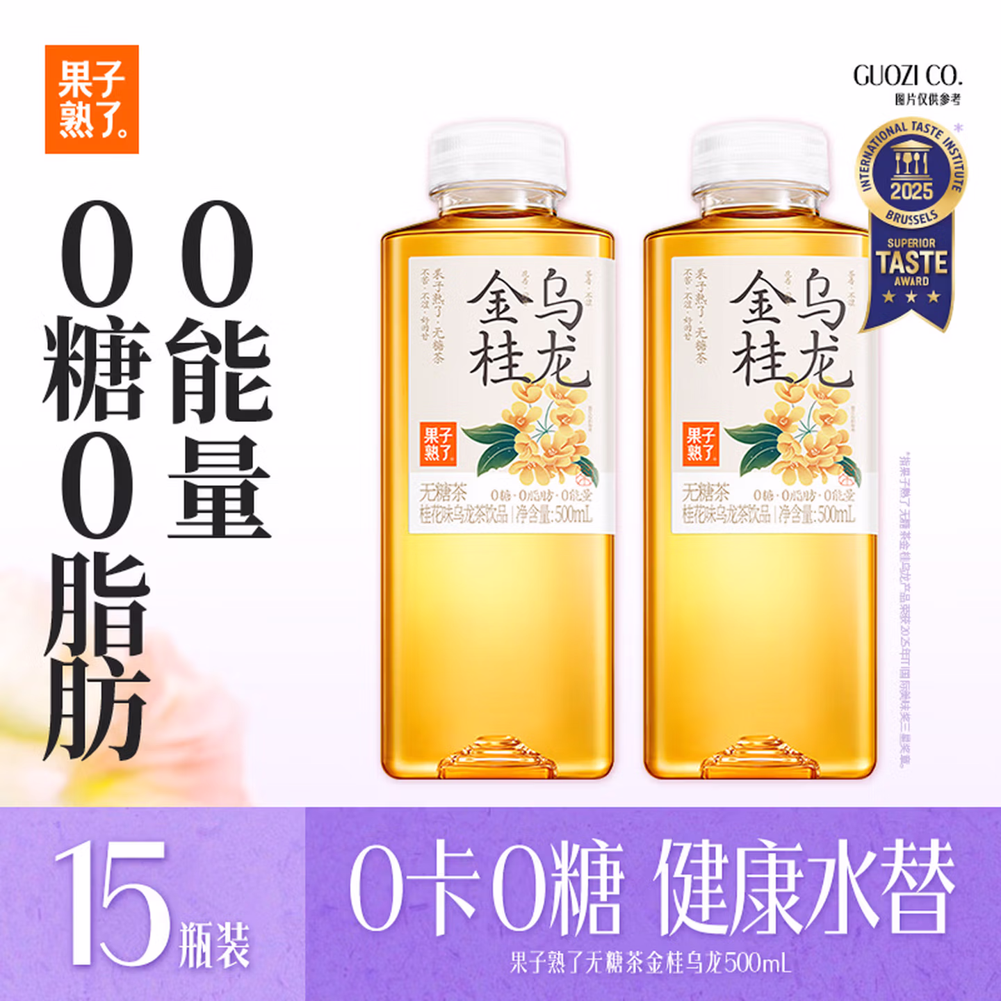 果子熟了无糖茶 金桂乌龙 茶饮料0糖0脂0卡 500mL*15瓶