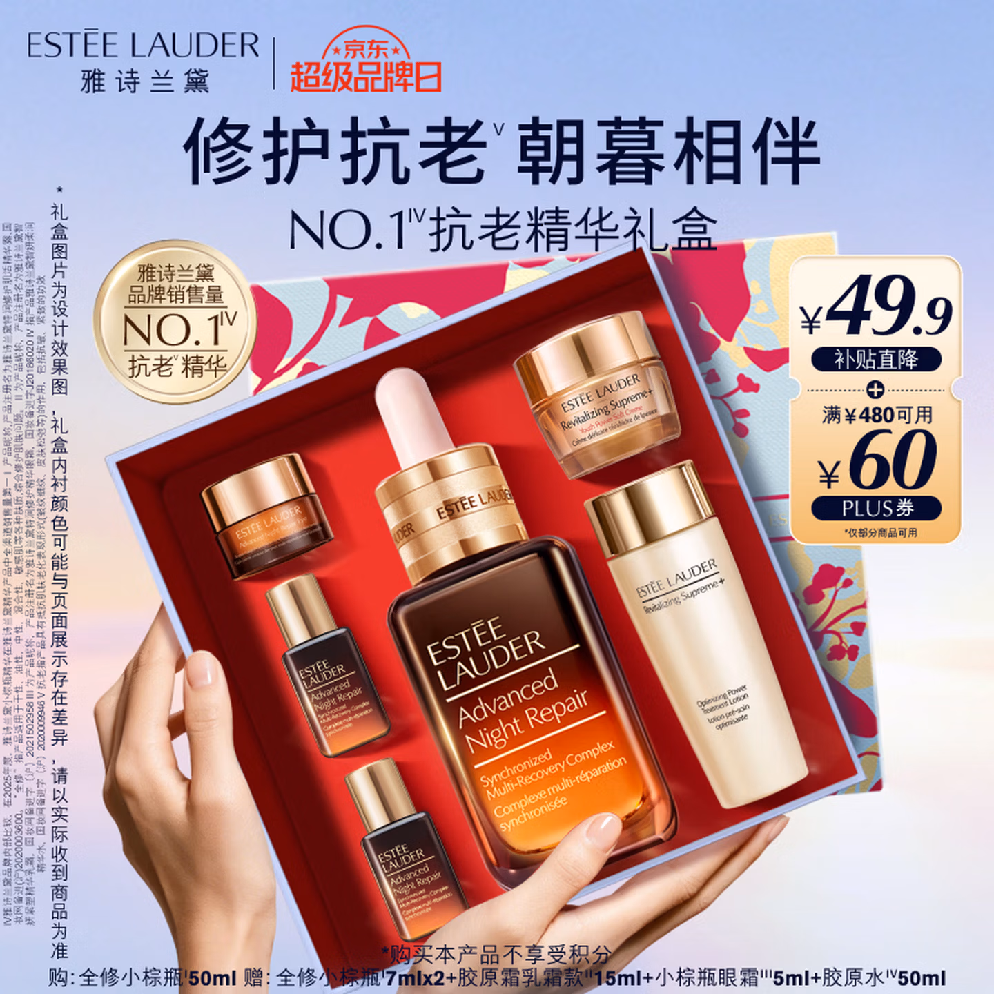 雅诗兰黛小棕瓶精华100ml价格多少？雅诗兰黛小棕瓶精华适合多大年龄？