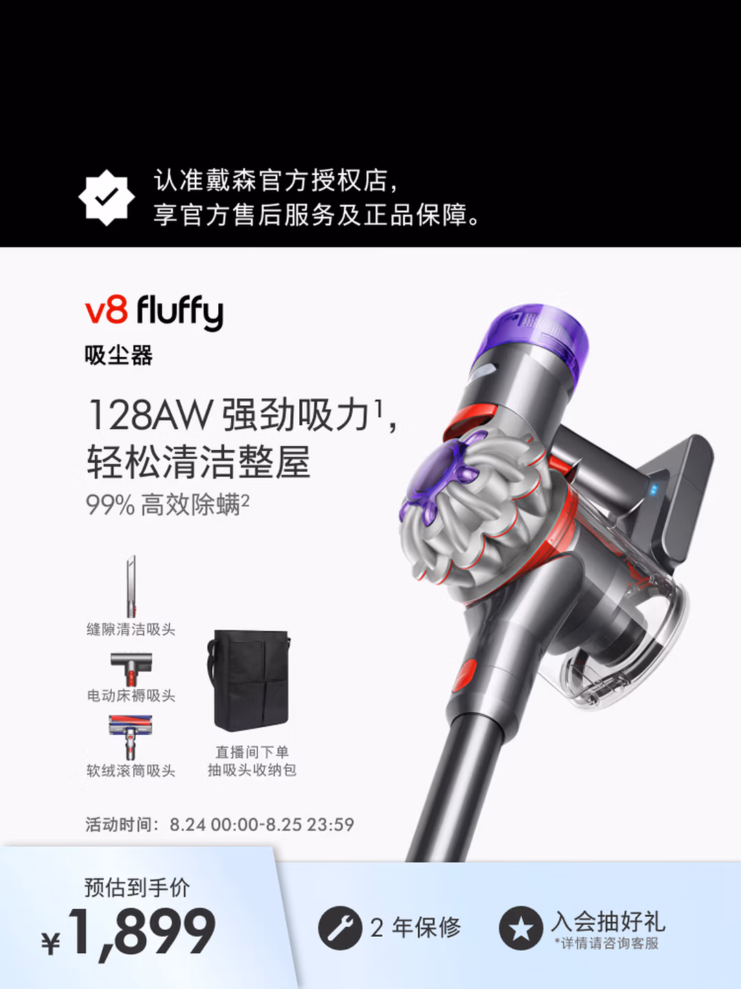 戴森（DYSON）V8无绳吸尘器【升级款】手持无线吸尘器 除螨 宠物 家庭适用