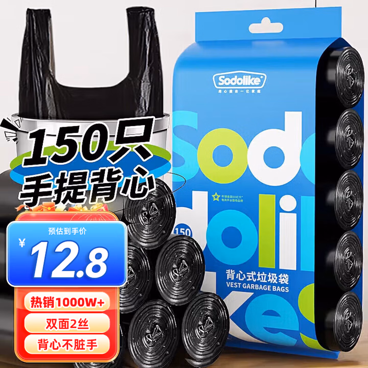 Sodolike尚岛背心垃圾袋黑色50*65cm150只单面1丝点断大号手提