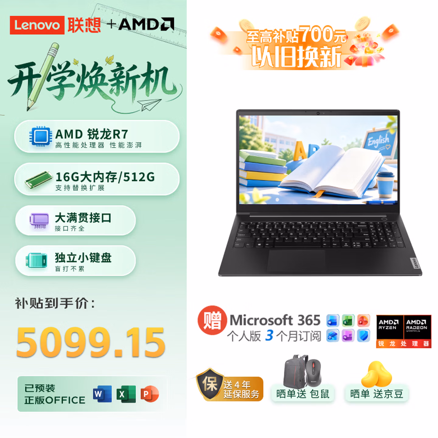 联想笔记本电脑 昭阳·悦Max16 AMD 锐龙R7 H255 16G 512G 16英寸轻薄商务办公本【国补】