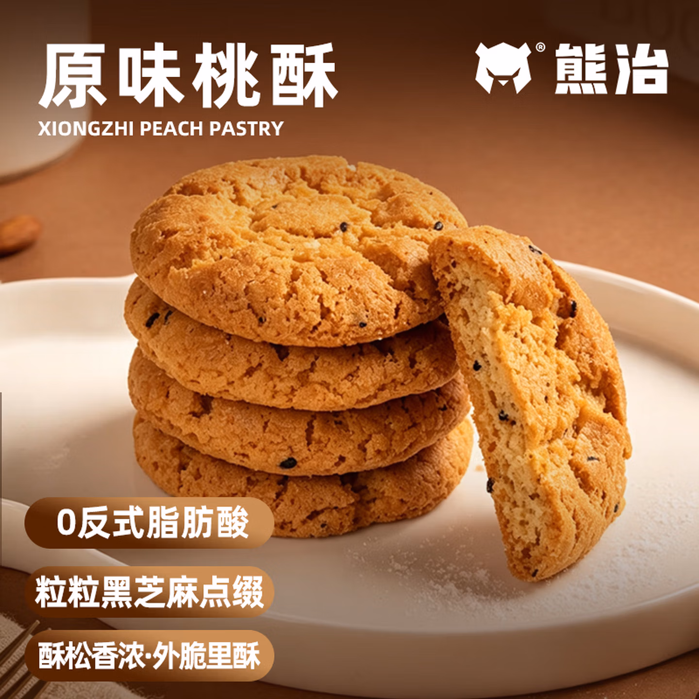 熊治 原味桃酥  500g（约30片）独立包装*2件 双重优惠折后￥15.8包邮