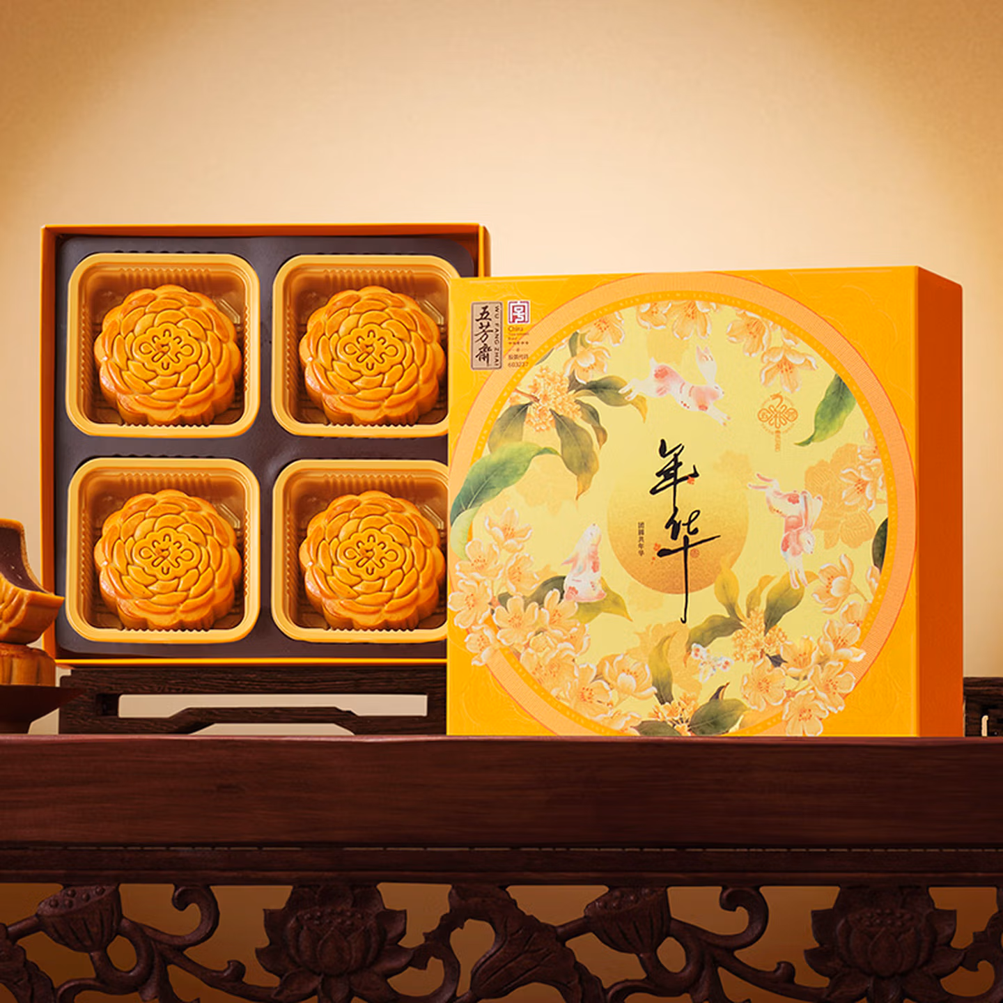 五芳斋 年华 月饼礼盒 240g（4饼2味）*2件 双重优惠折后￥30.1包邮