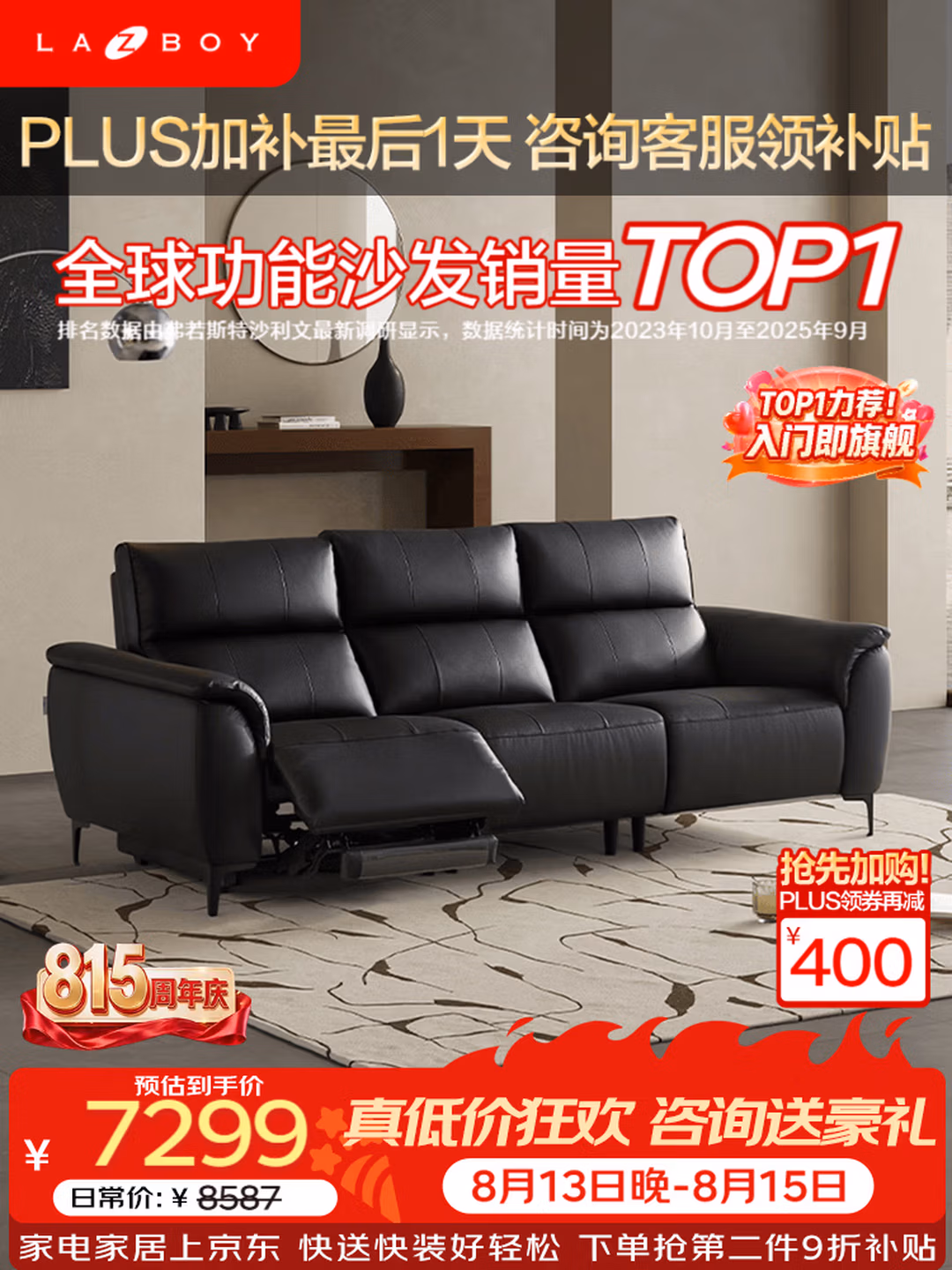 Lazboy 乐至宝 90.GN.695 都市漫步 三人位单电动真皮零靠墙功能沙发 2.71m Plus会员国补折后￥5512.19 多色可选