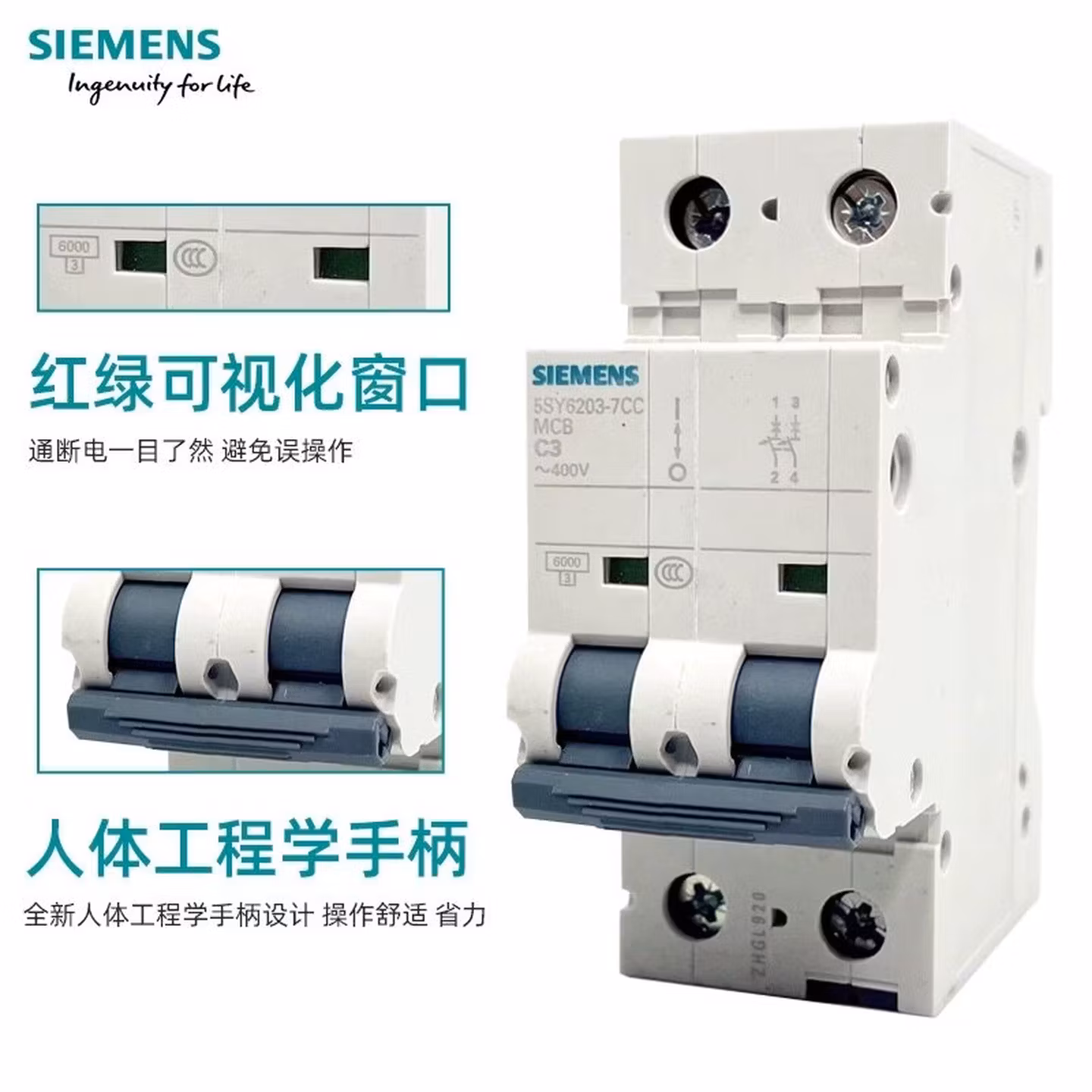 西门子 5SY进口 微型断路器 3P 13A C 6kA 400VAC 空气开关