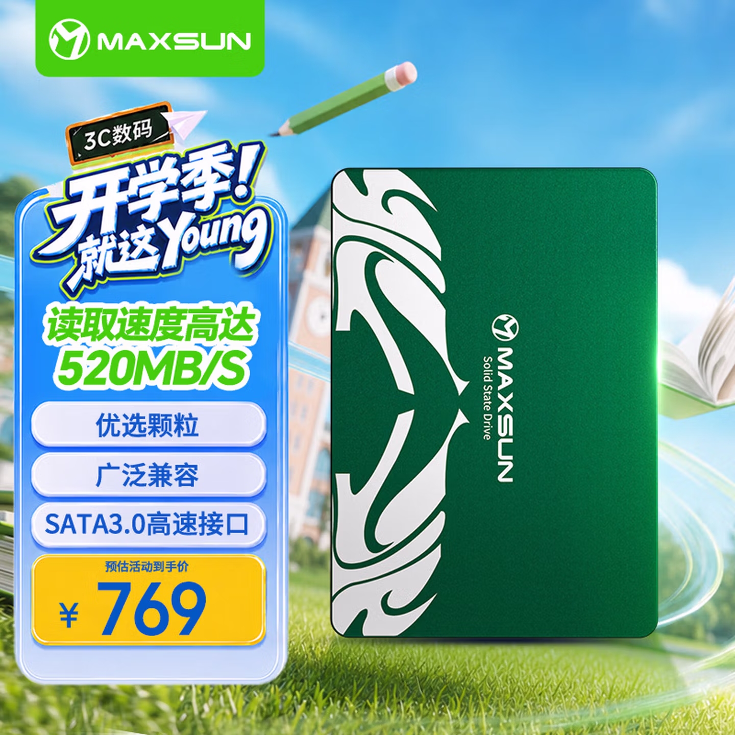 铭瑄（MAXSUN）1TB SSD固态硬盘SATA3.0接口 520MB/s 御林卫系列
