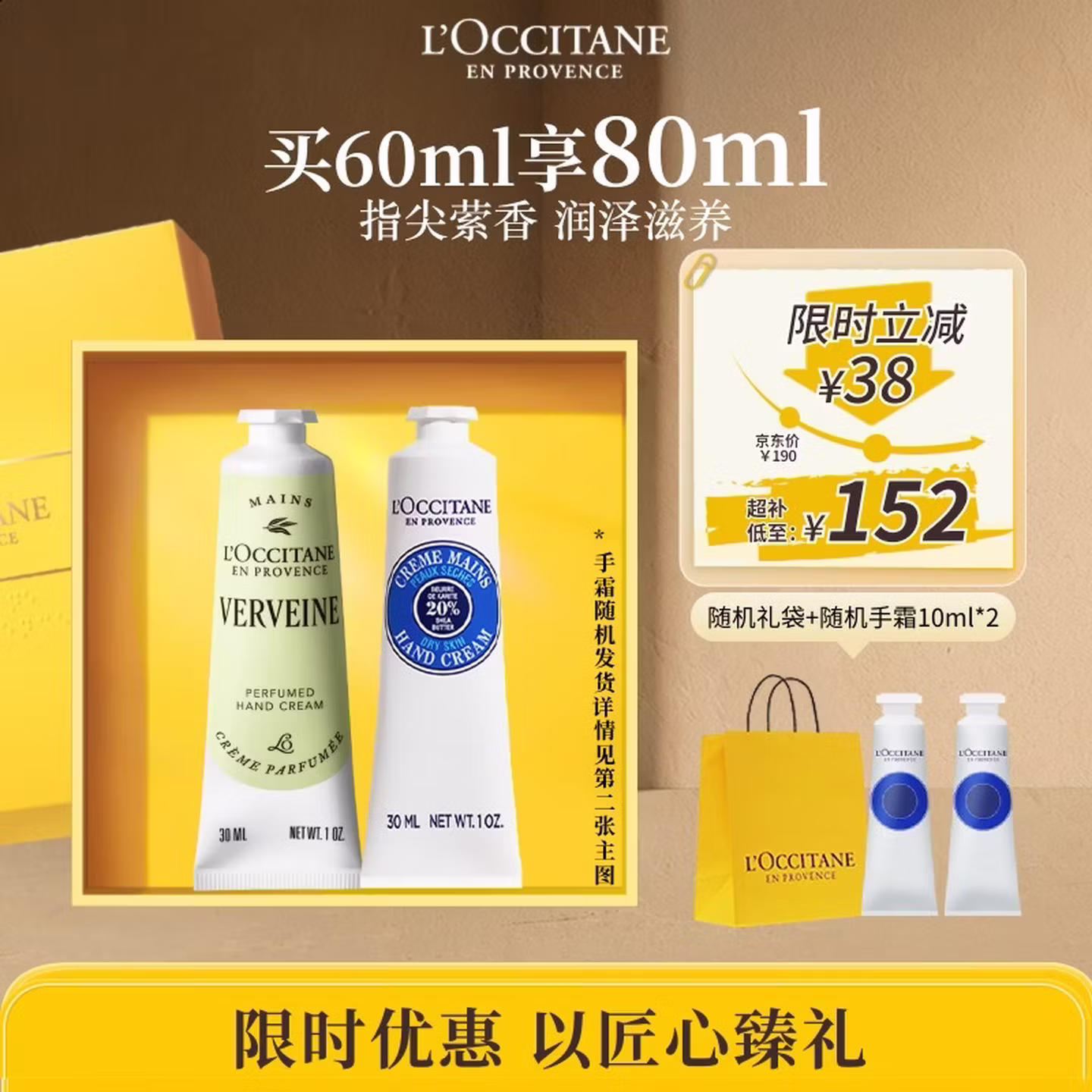 L’OCCITANE 欧舒丹 经典版香型护手霜礼盒 30ml*2支 凑单折后￥114 赠10ml*2支