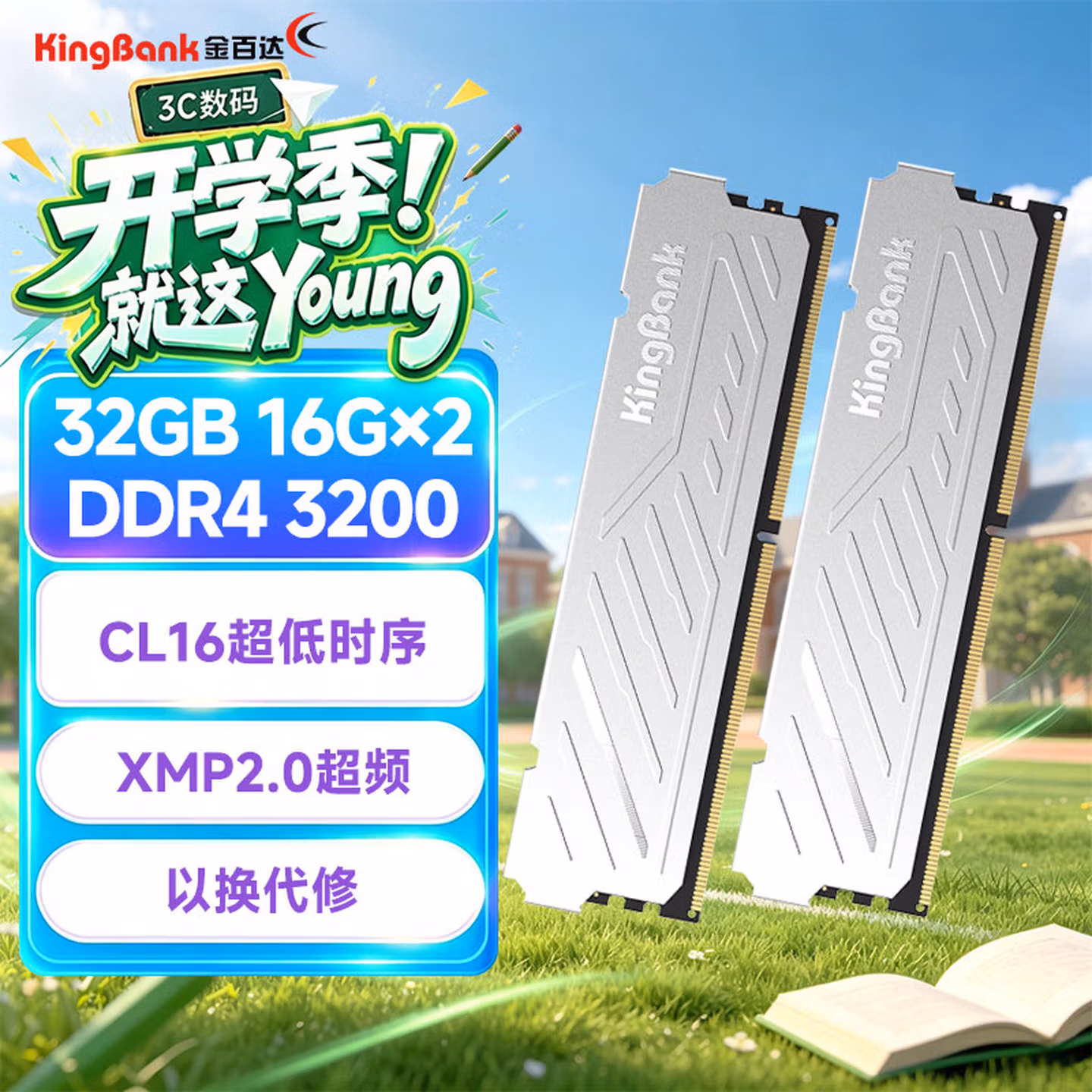 金百达（KINGBANK）32GB(16GBX2)套装 DDR4 3200 台式机内存条 银爵 C16