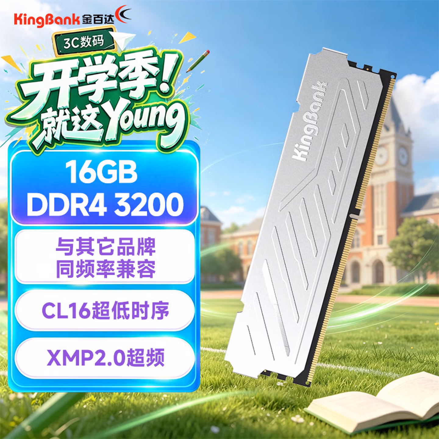 金百达（KINGBANK）16GB DDR4 3200 台式机内存条 银爵 C16