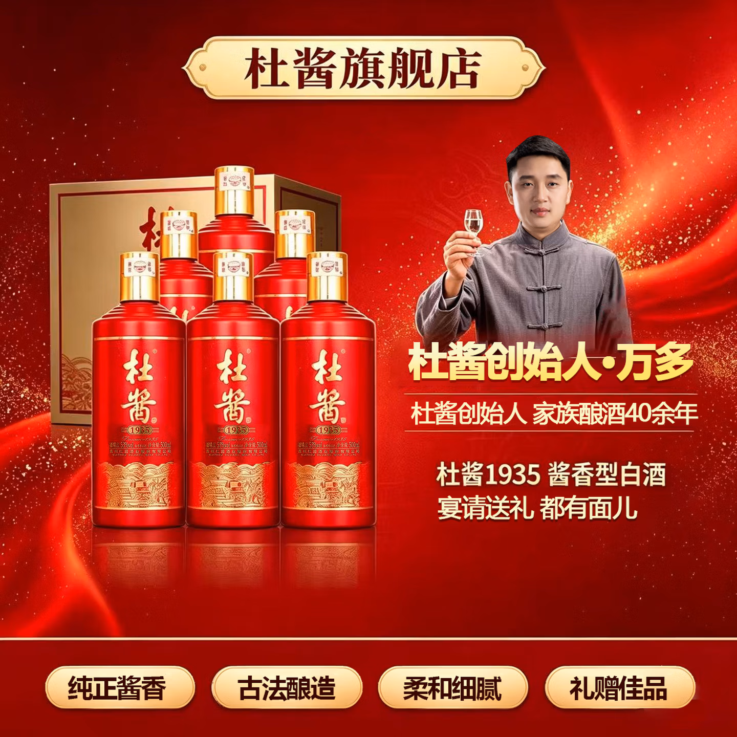杜酱 1935 53度贵州酱香型白酒500mL*6瓶整箱 双重优惠折后￥229包邮 含3个手提袋