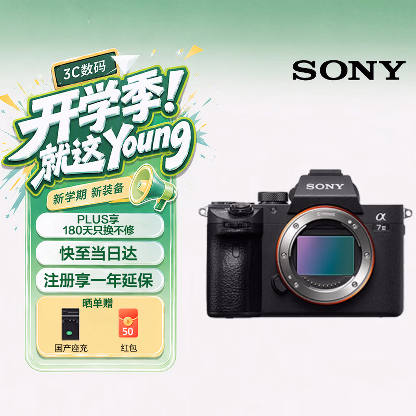 索尼（SONY）微单相机全画幅 Alpha 7 III 机身（a7M3/A73/ILCE-7M3）约2420万有效像素5轴防抖