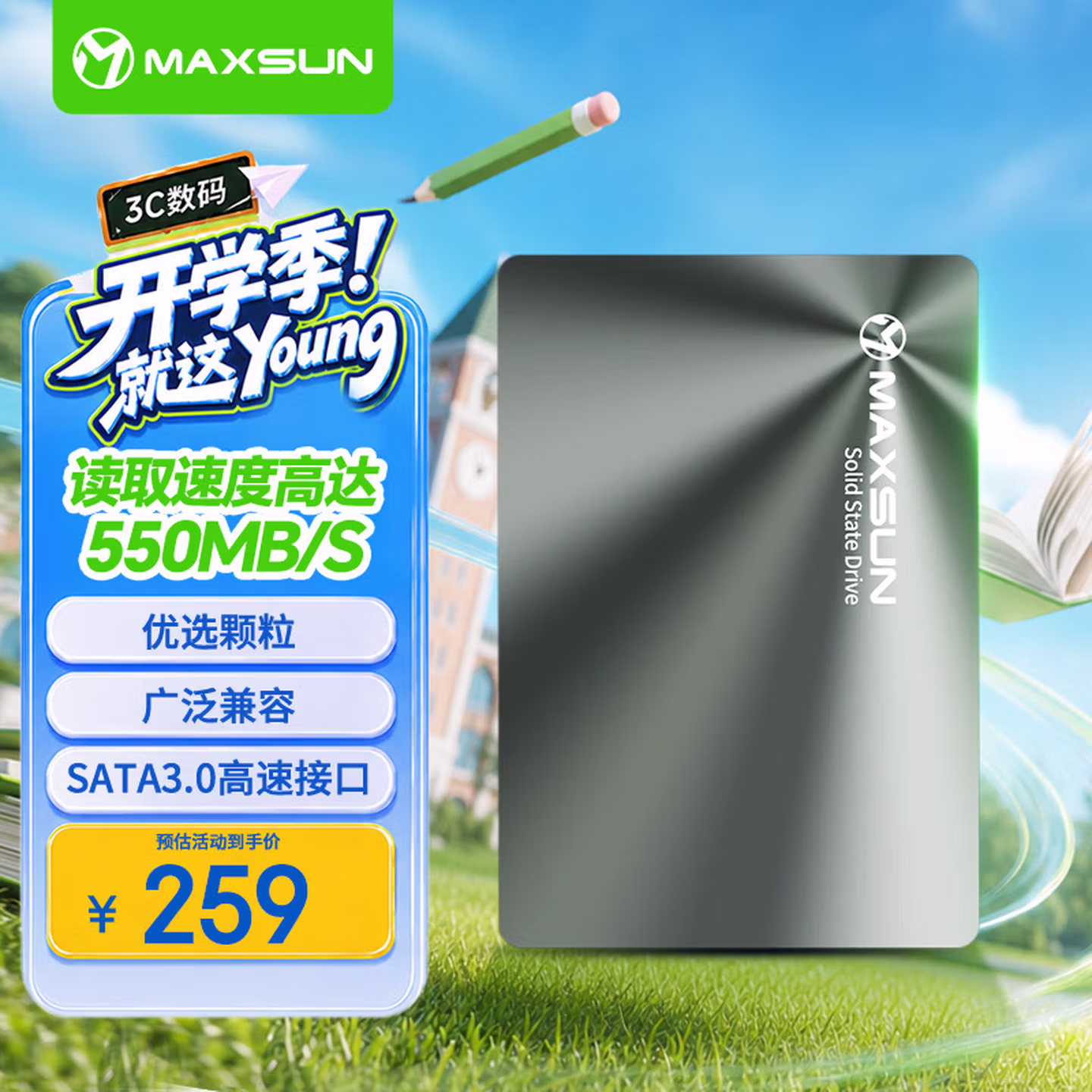 铭瑄（MAXSUN）256GB SSD固态硬盘SATA3.0接口 550MB/s 终结者系列