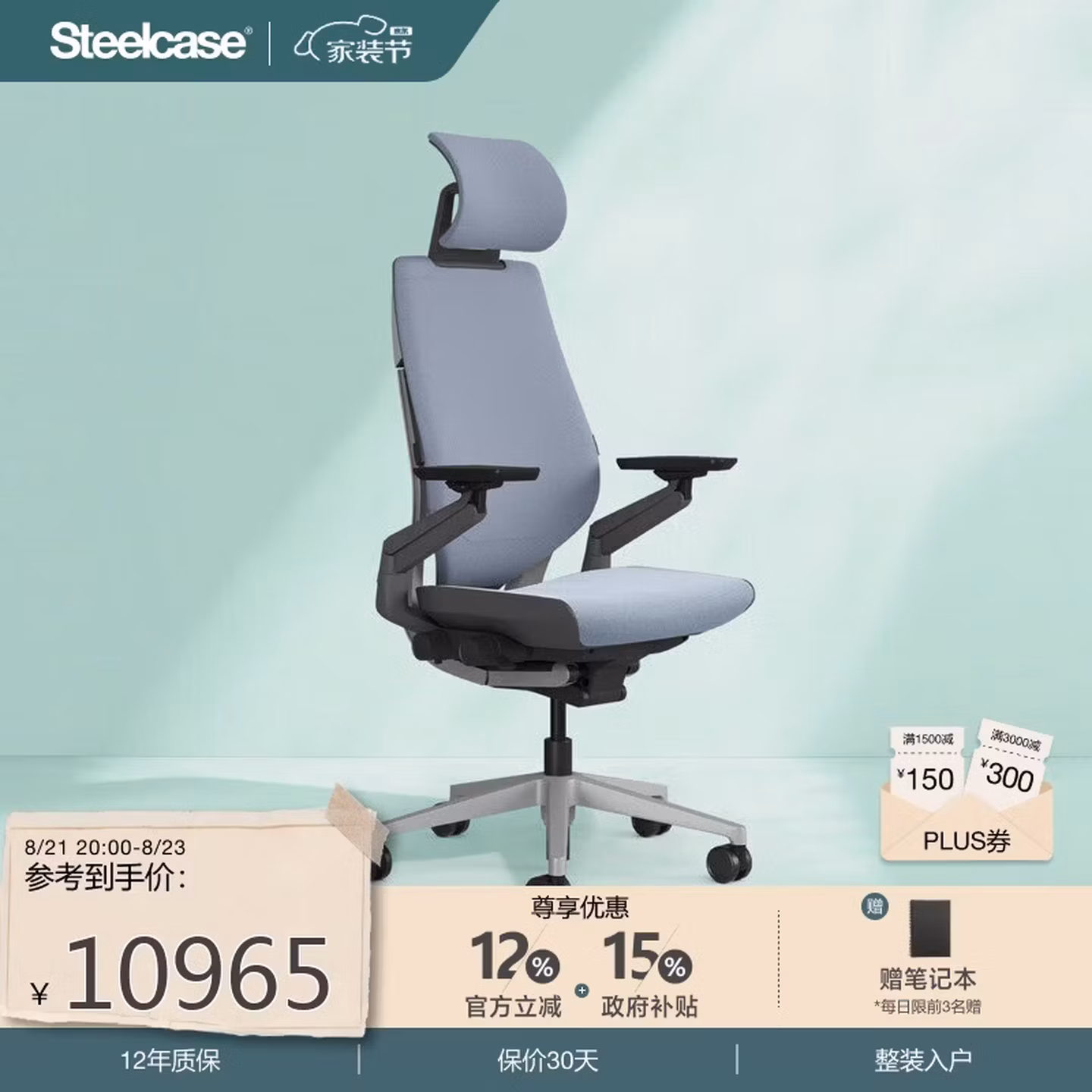 STEELCASE世楷 Gesture 人体工学电脑椅办公老板椅游戏电竞椅 镍蓝色+头枕