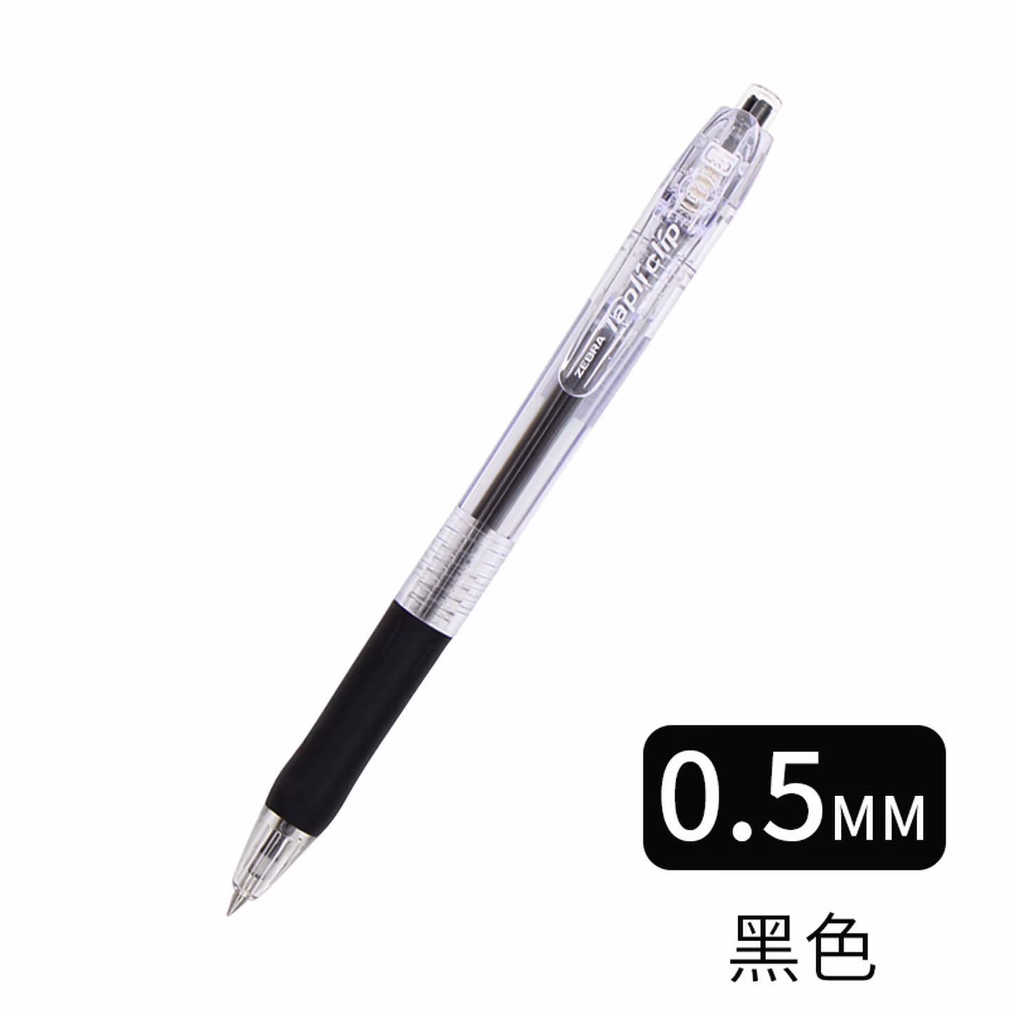 日本Zebra斑马圆珠笔BNS5耐用按动圆珠笔0.5mm学生用原子笔彩色顺滑油笔