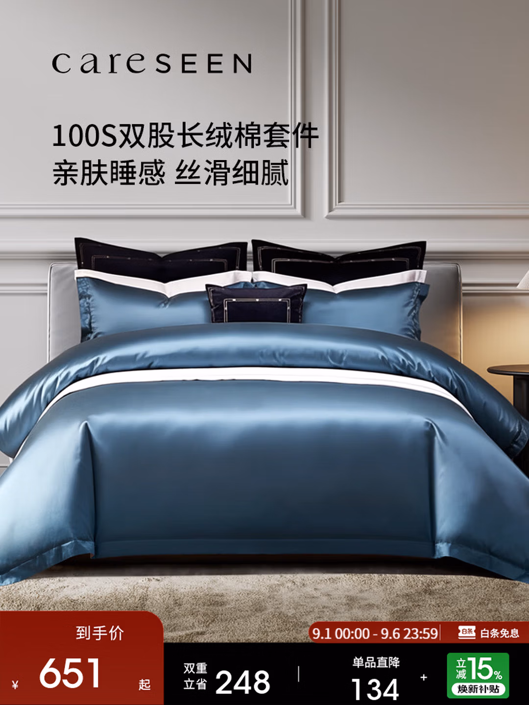 康尔馨 诺丁汉 五星级酒店 100支贡缎长绒棉四件套床品 1.5米/1.8米床单款 Plus会员国补折后￥360.57 多色可选 1.8米折后￥387.77