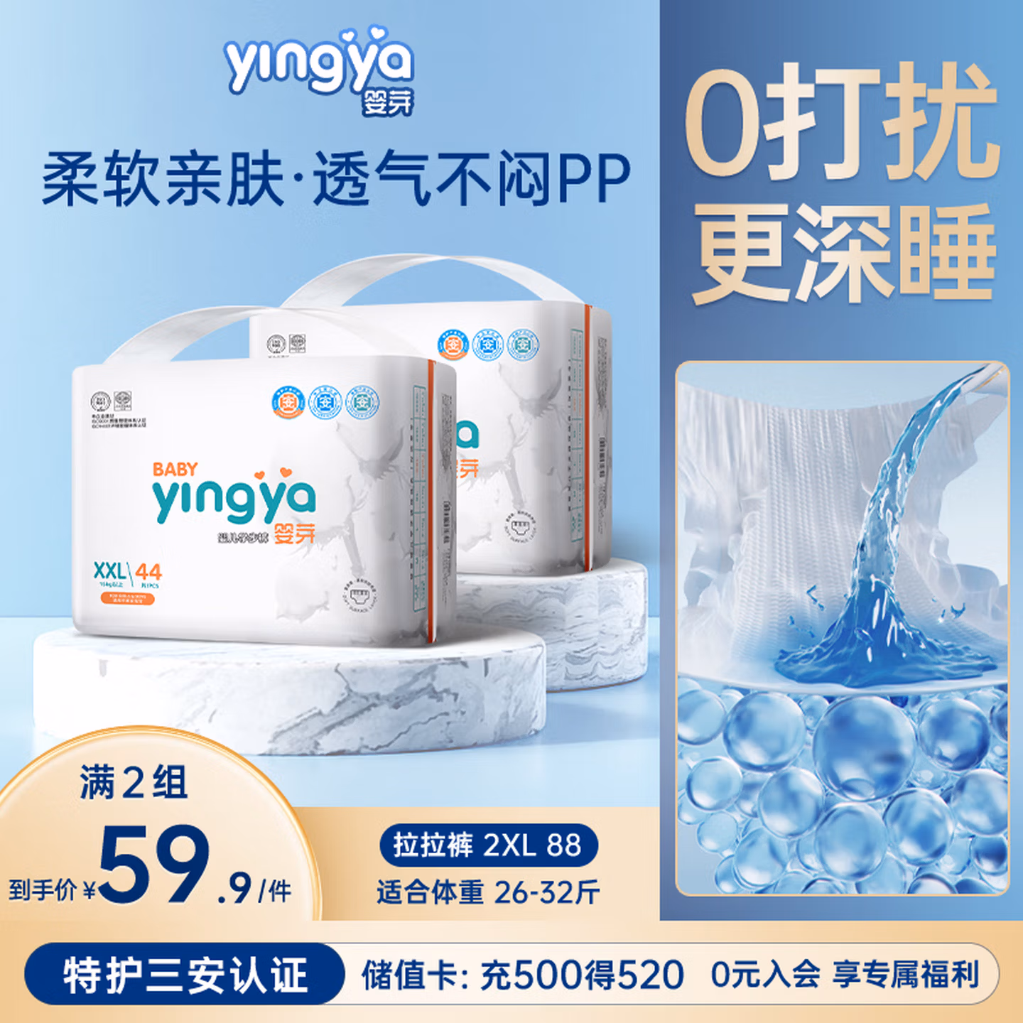 婴芽（YINGYA）拉拉裤XXL码2包88片【13.5-16kg】