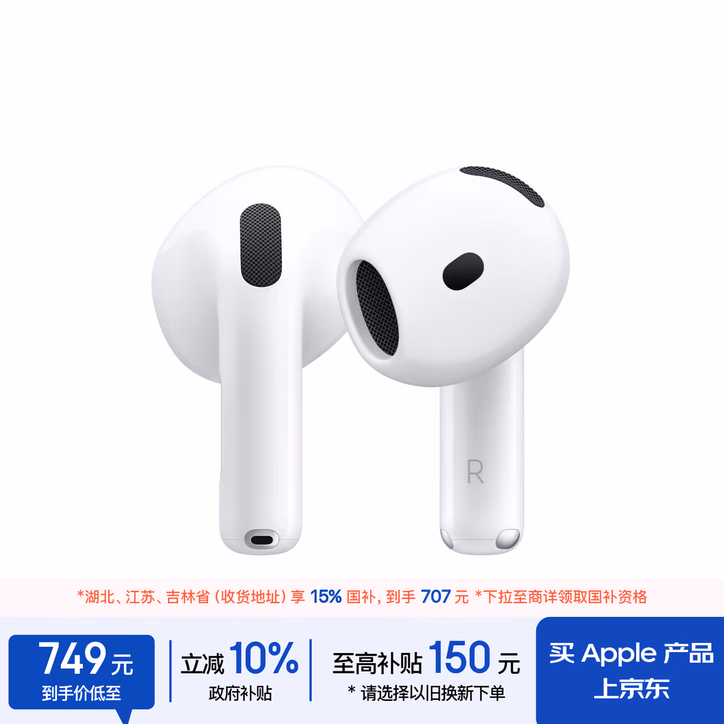 Apple/苹果 AirPods 4 搭配USB-C充电盒 蓝牙耳机