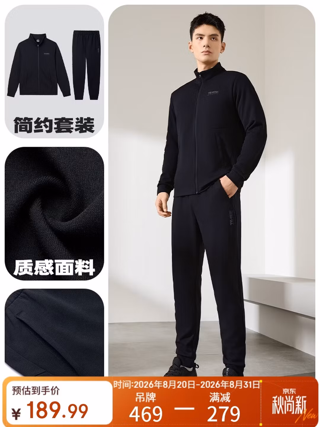 361°运动套装男士春秋季跑步训练服休闲外套裤两件套652134001G-2 L