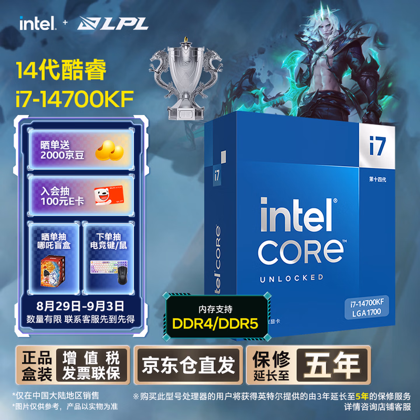 英特尔（Intel）酷睿14代 i7处理器14700KF 20核28线程 五年质保 盒装台式机CPU
